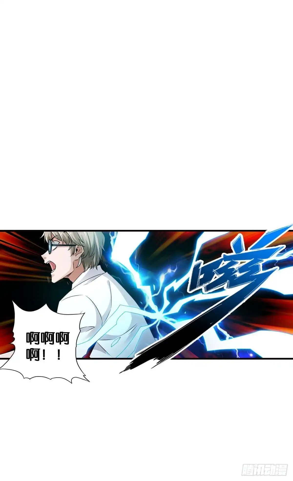 《最强作死系统》末日之光 第27页