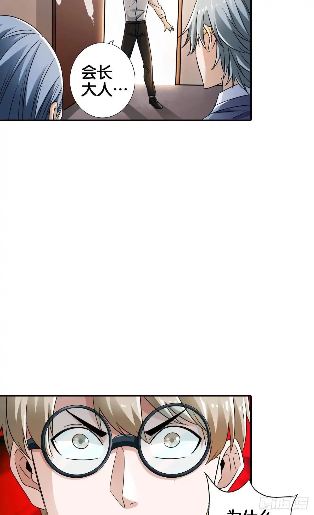 《最强作死系统》末日之光 第18页