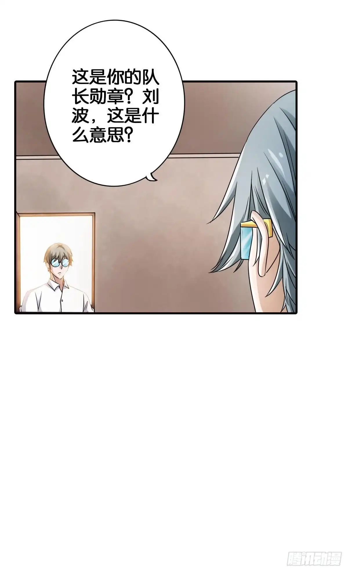 《最强作死系统》末日之光 第23页