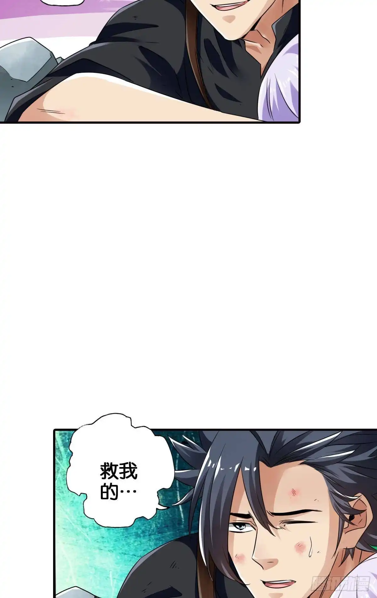 《最强作死系统》末日之光 第9页