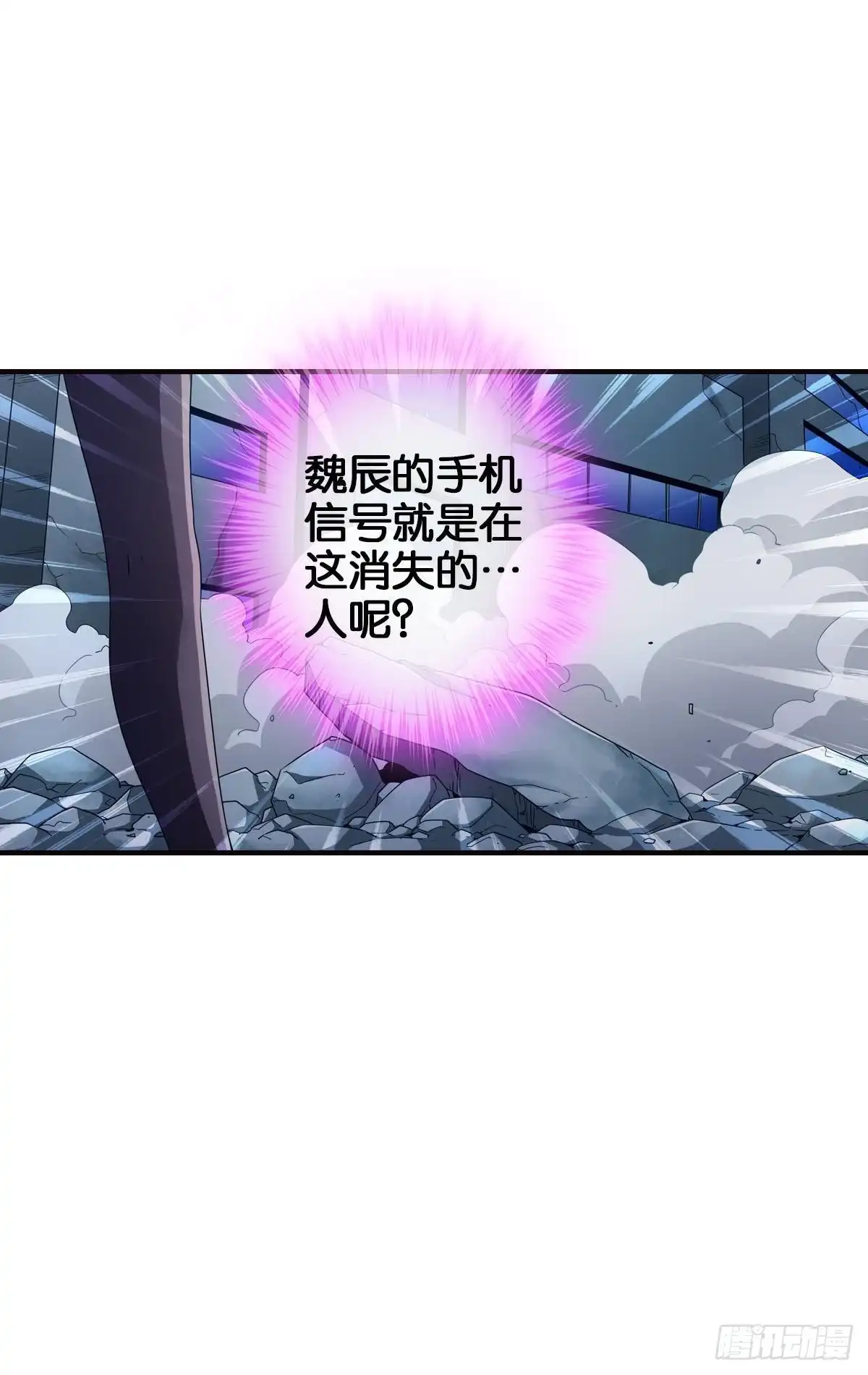 《最强作死系统》末日之光 第3页