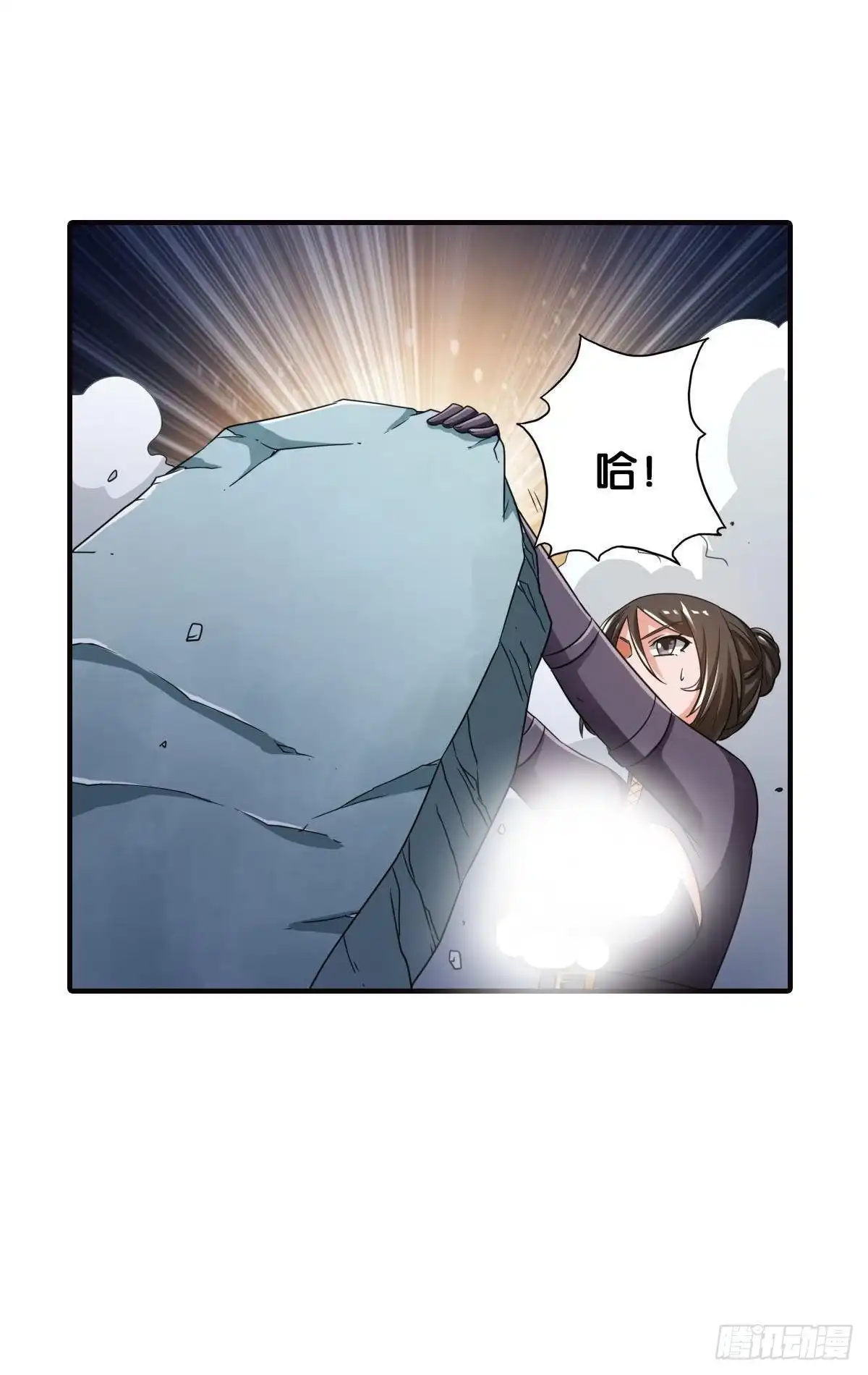 《最强作死系统》末日之光 第5页