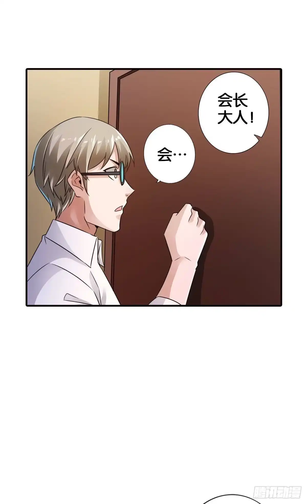 《最强作死系统》末日之光 第12页
