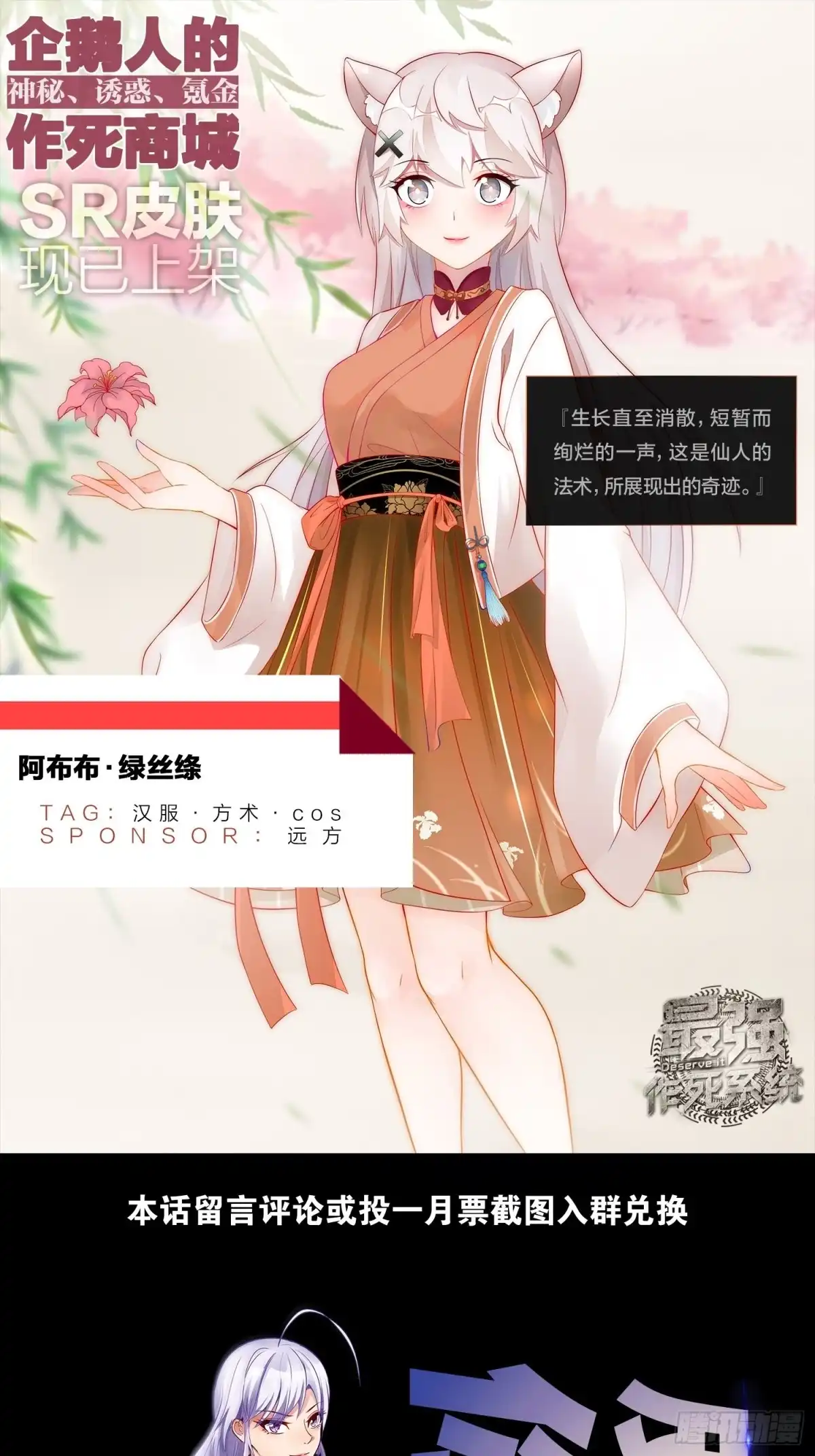 《最强作死系统》末日之光 第54页