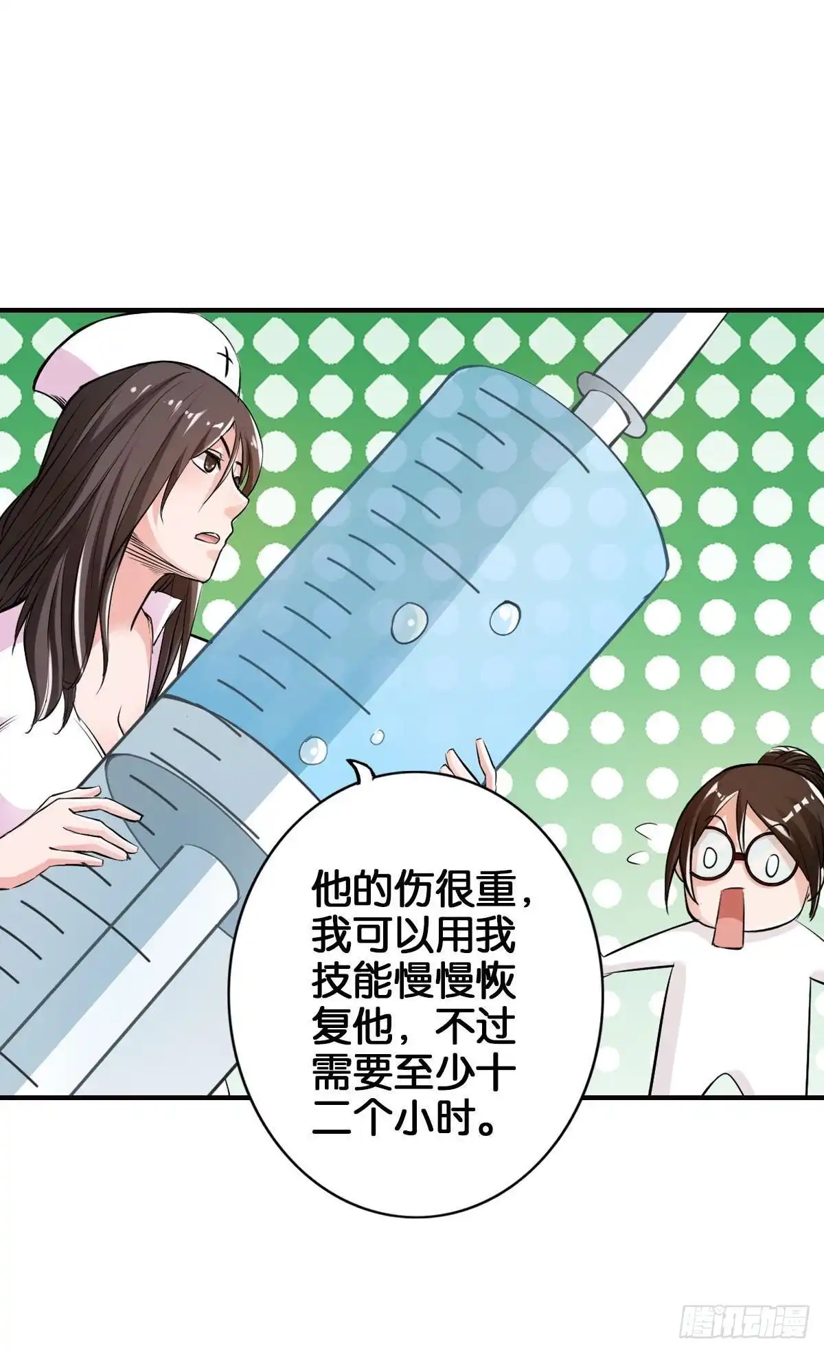 《最强作死系统》末日之光 第43页