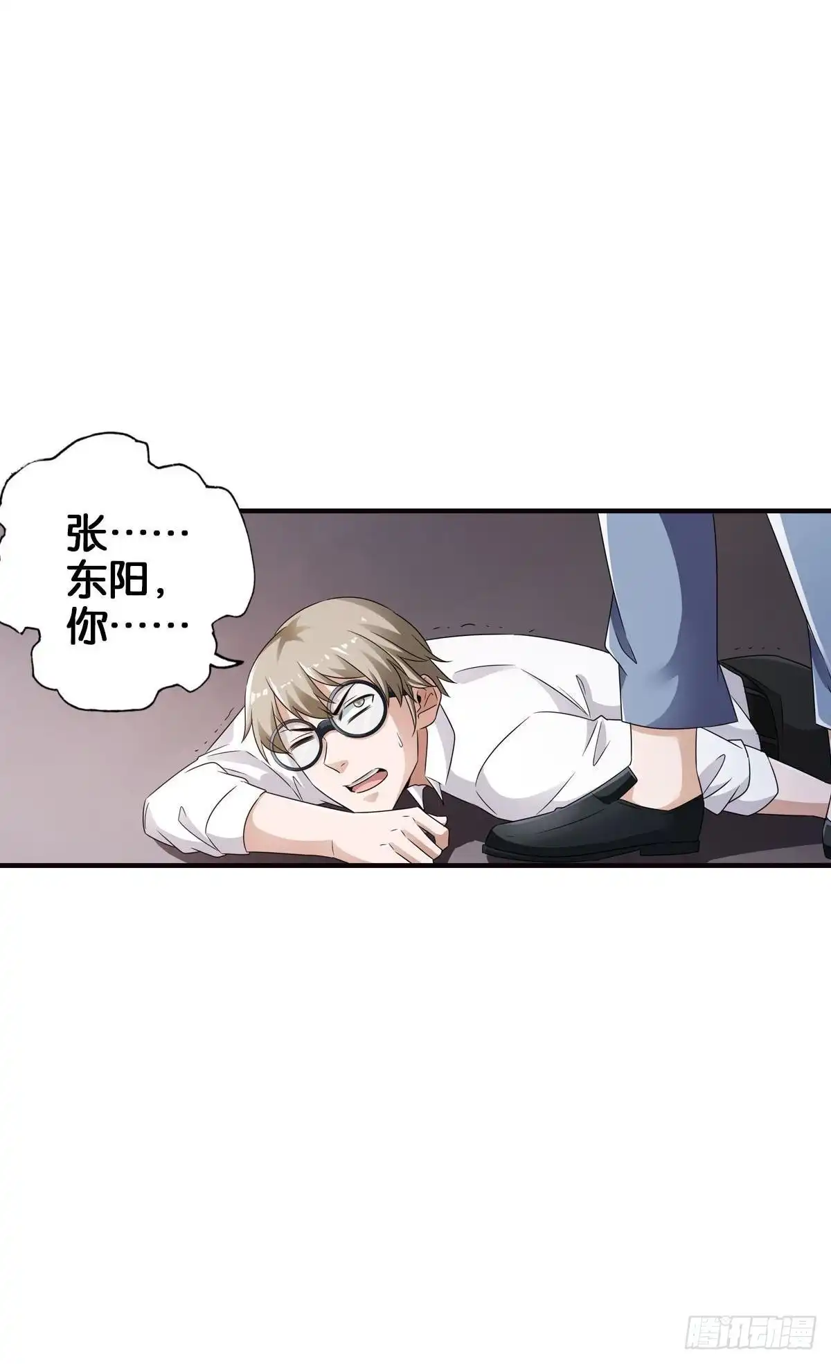 《最强作死系统》末日之光 第28页