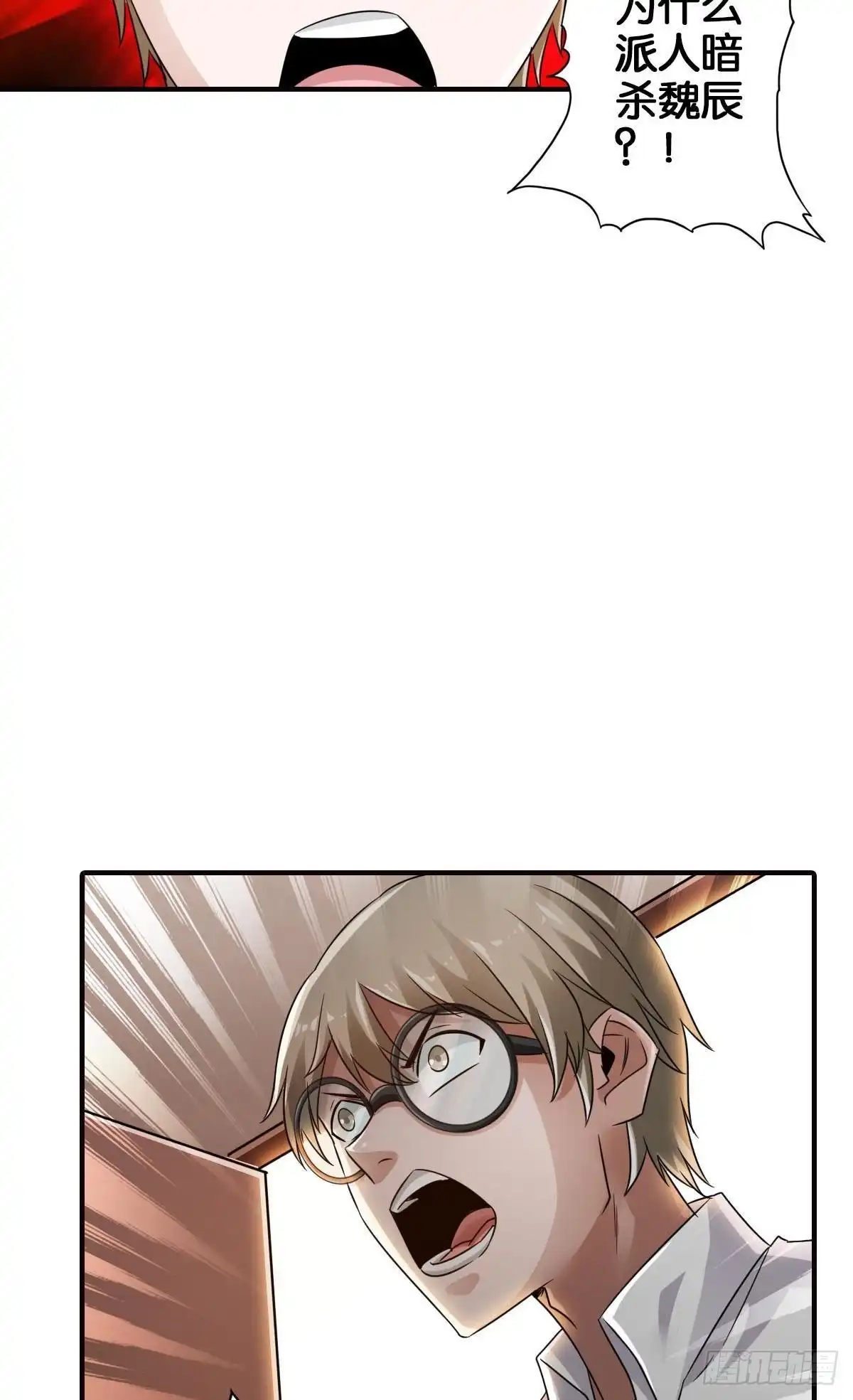 《最强作死系统》末日之光 第19页
