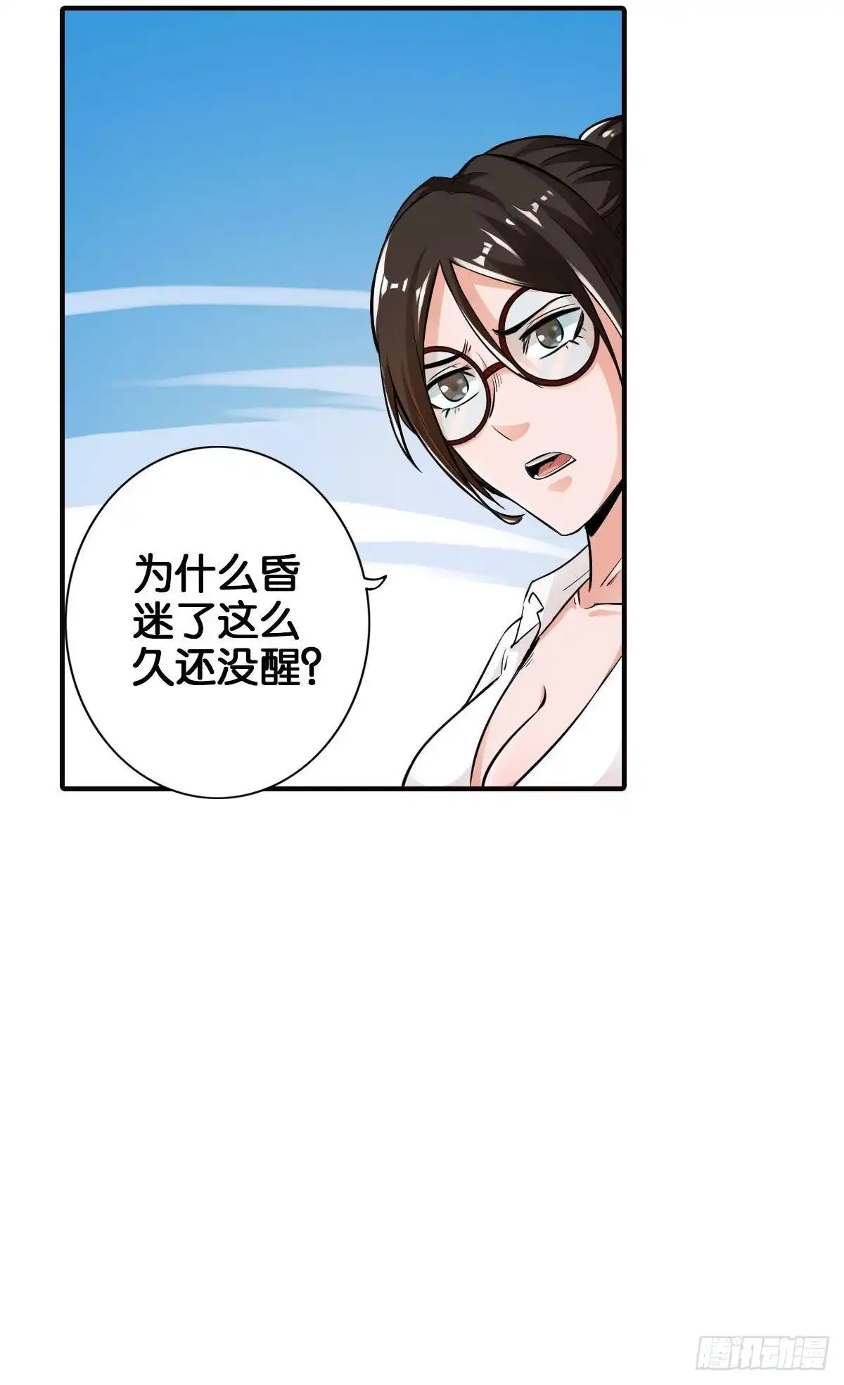 《最强作死系统》末日之光 第42页