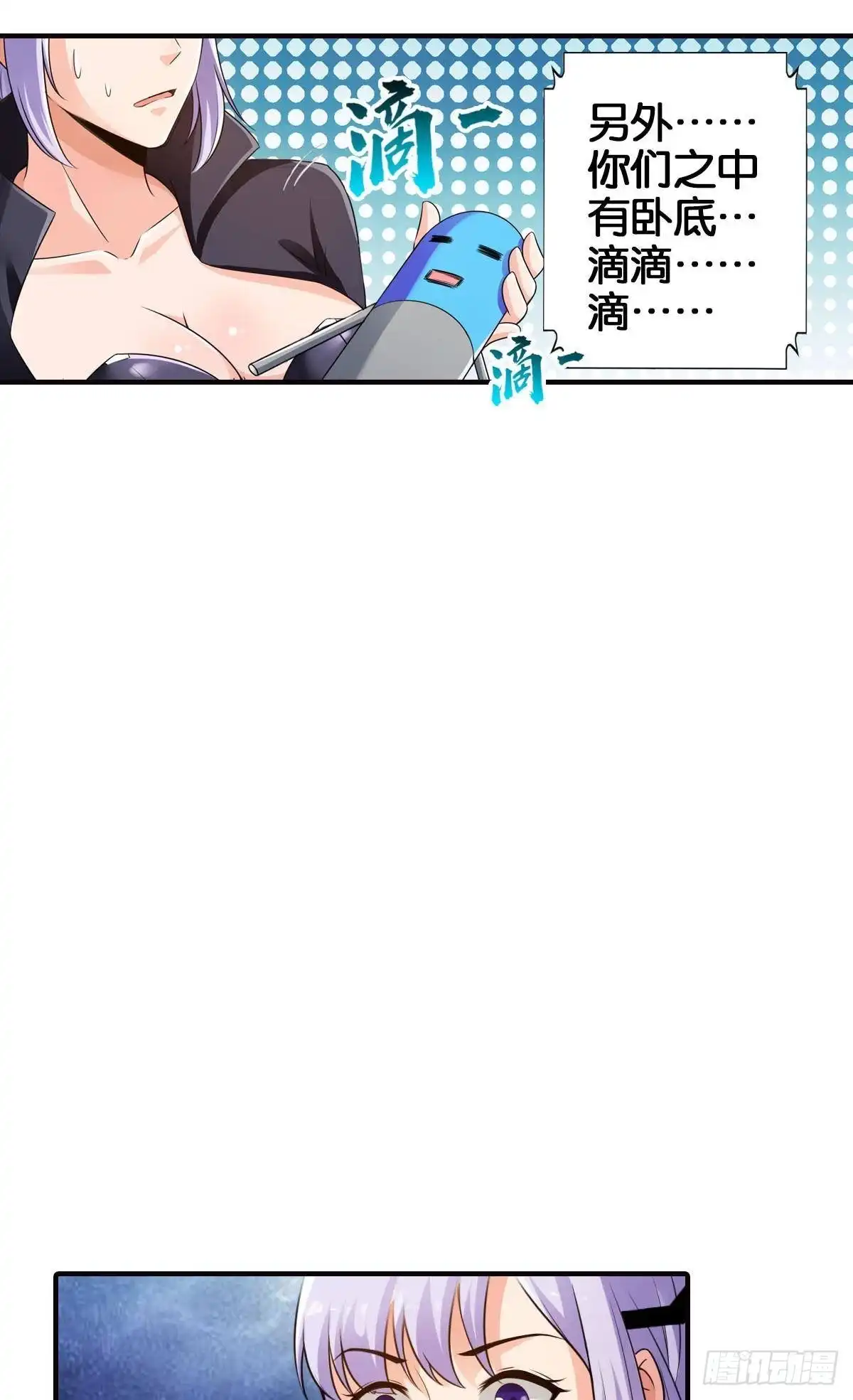 《最强作死系统》末日之光 第50页