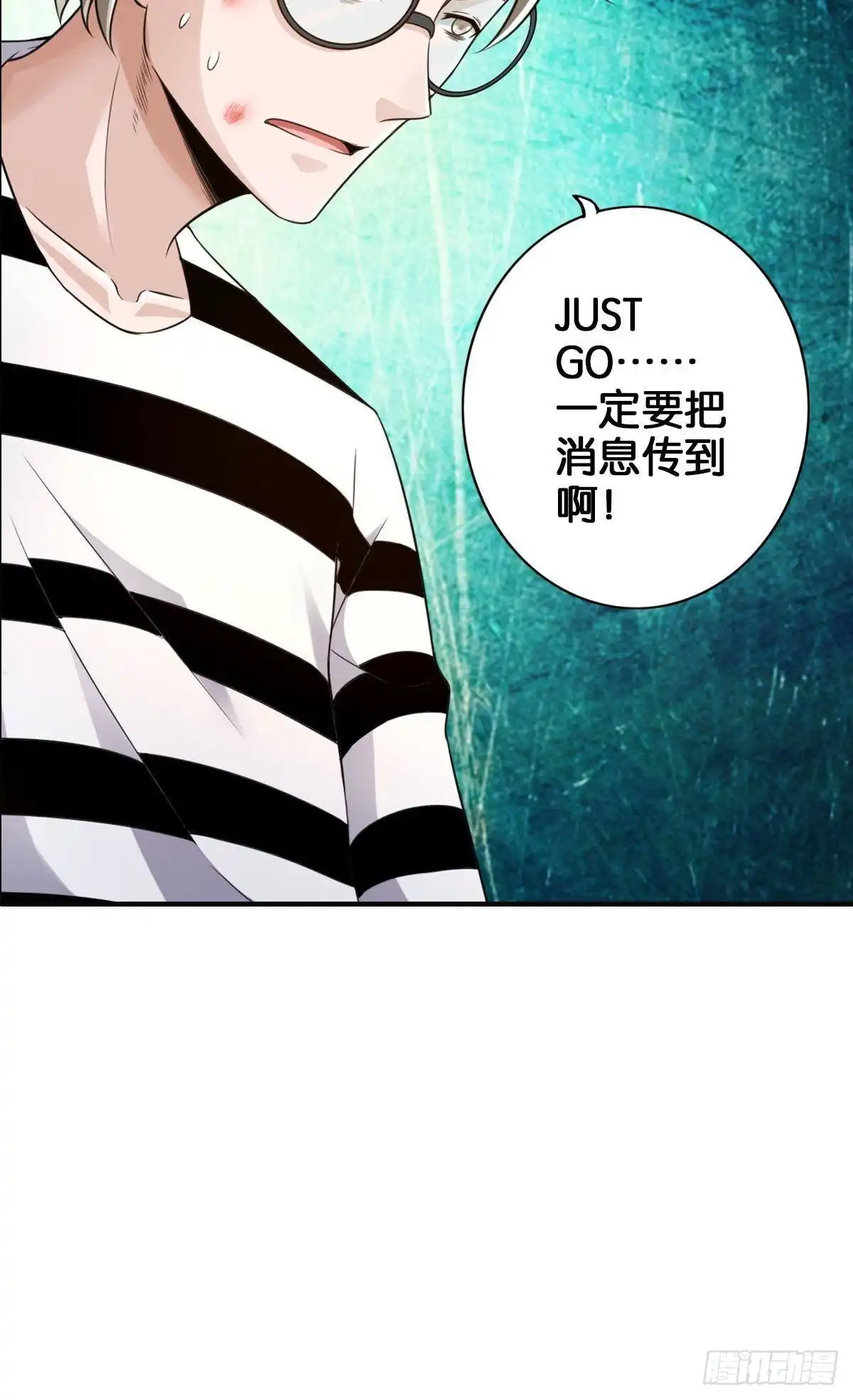 《最强作死系统》末日之光 第53页