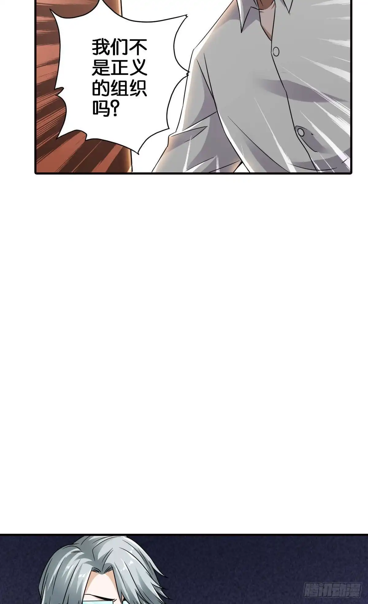《最强作死系统》末日之光 第20页