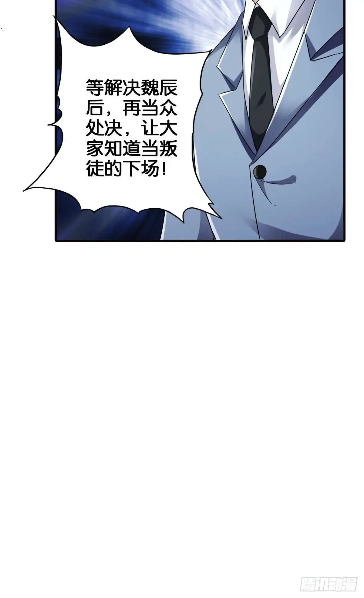 《最强作死系统》末日之光 第31页