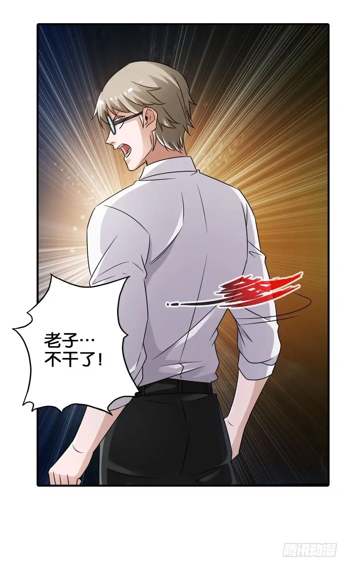《最强作死系统》末日之光 第25页