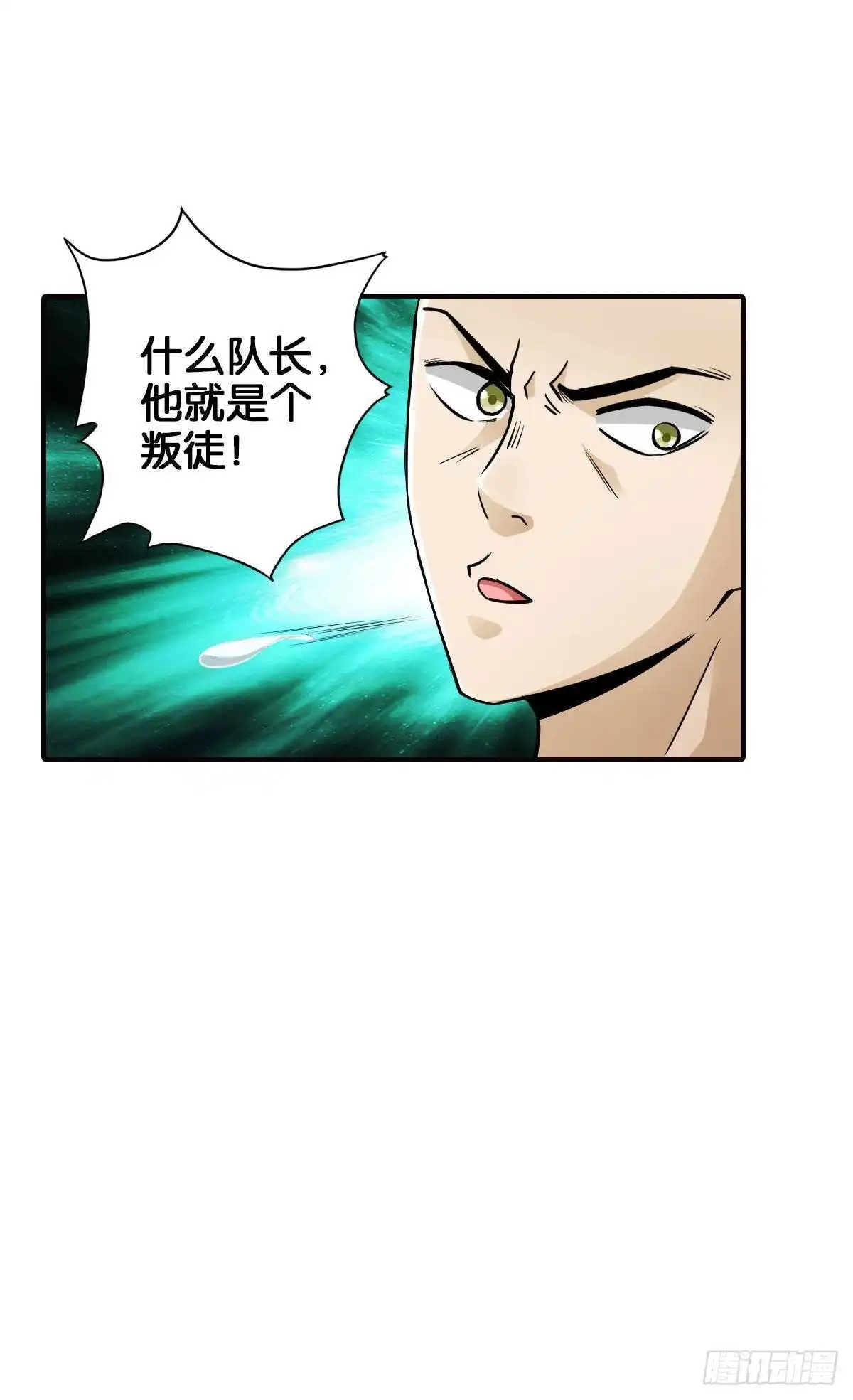 《最强作死系统》末日之光 第34页