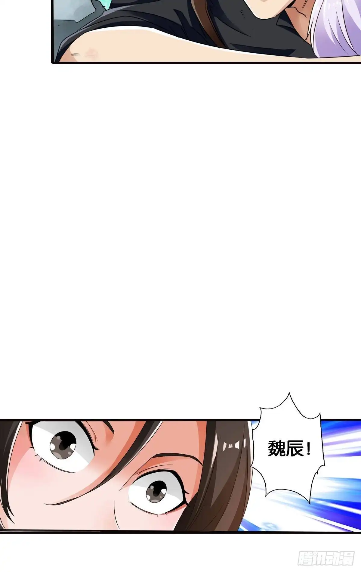 《最强作死系统》末日之光 第10页