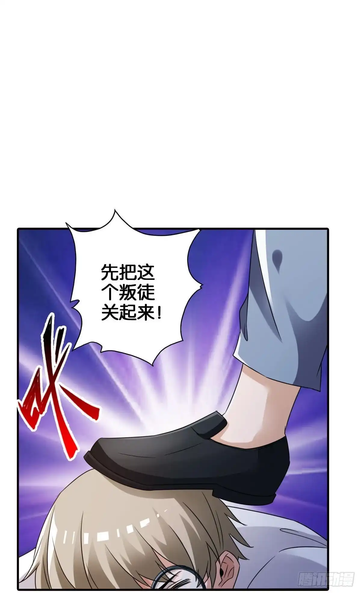 《最强作死系统》末日之光 第29页