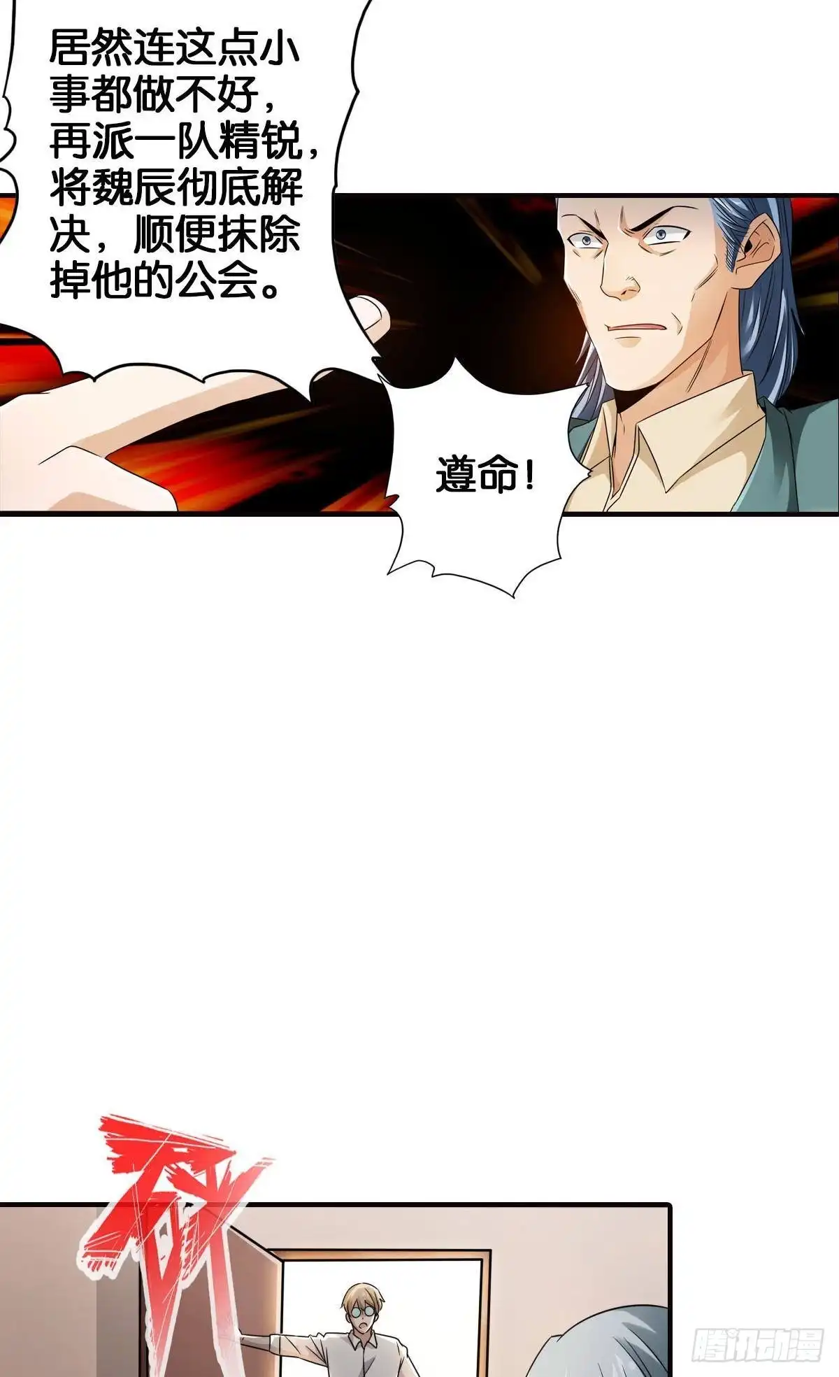 《最强作死系统》末日之光 第17页