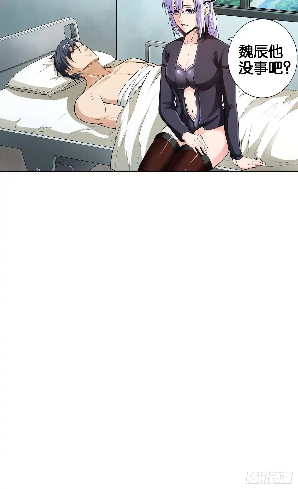 《最强作死系统》末日之光 第41页