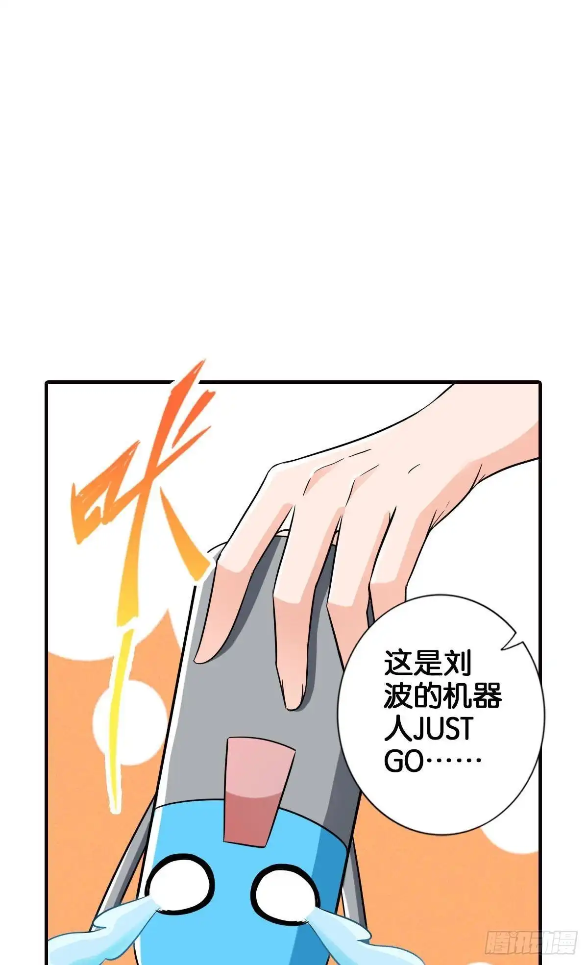 《最强作死系统》末日之光 第46页
