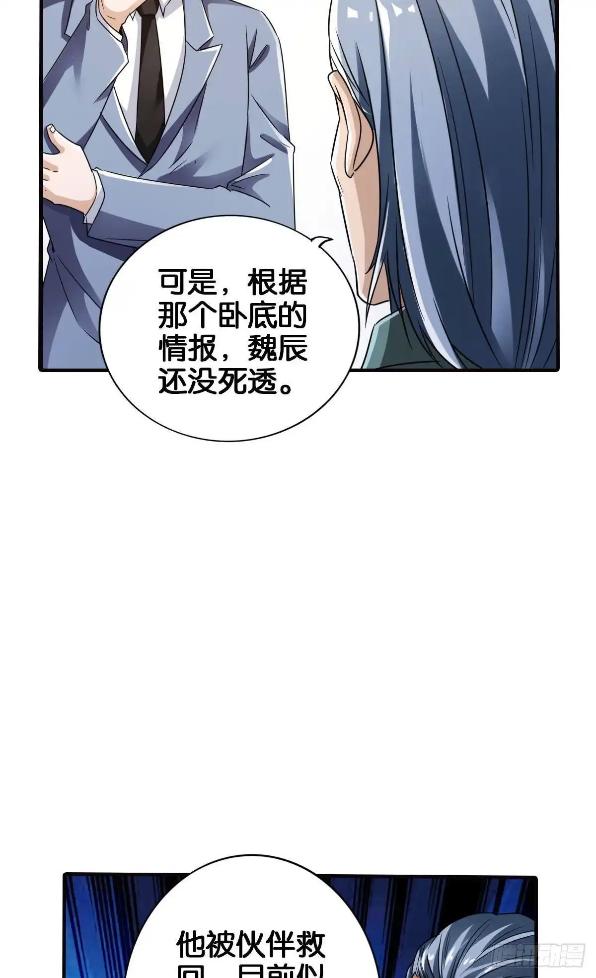 《最强作死系统》末日之光 第15页