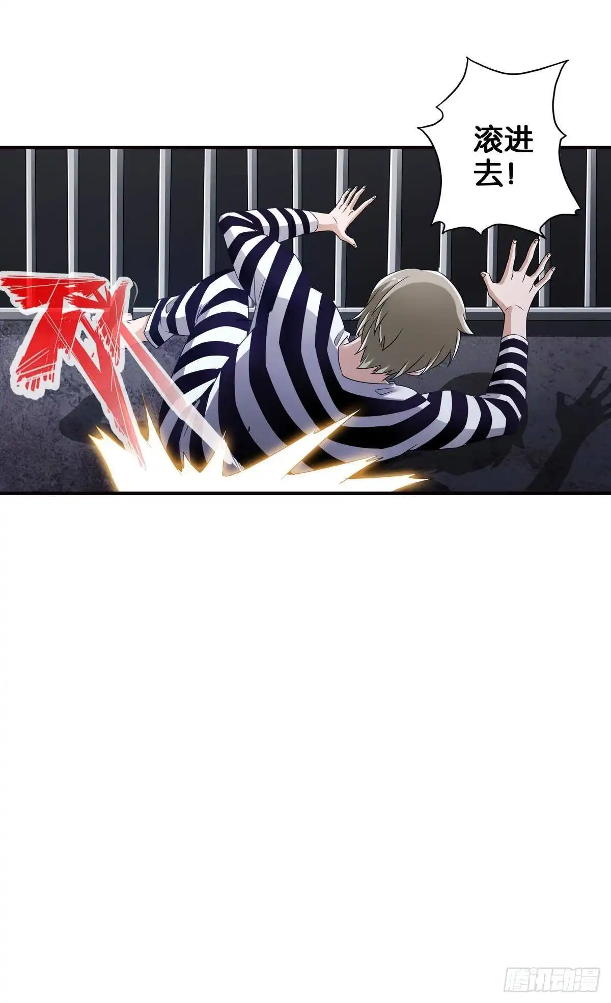 《最强作死系统》末日之光 第32页