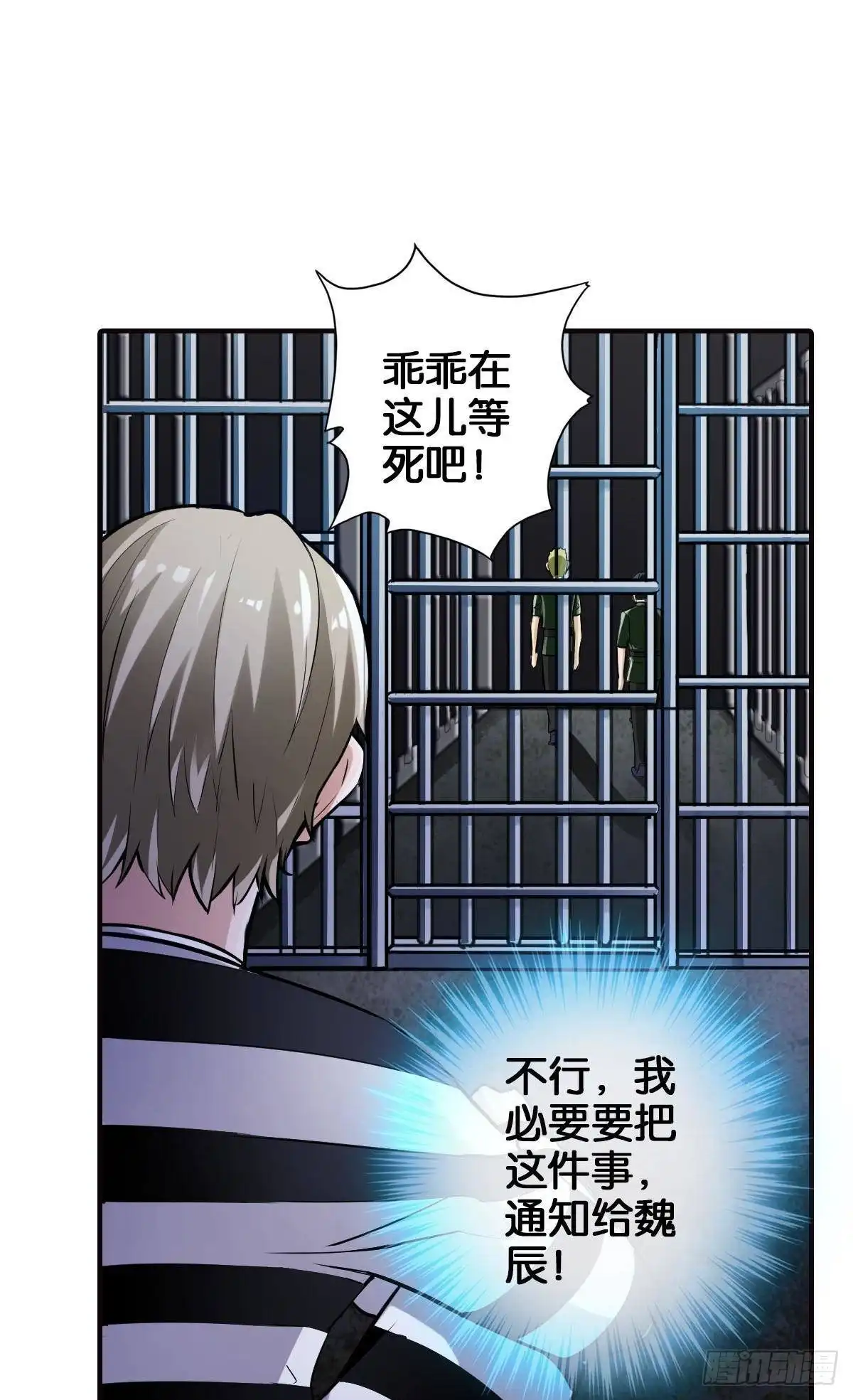 《最强作死系统》末日之光 第35页