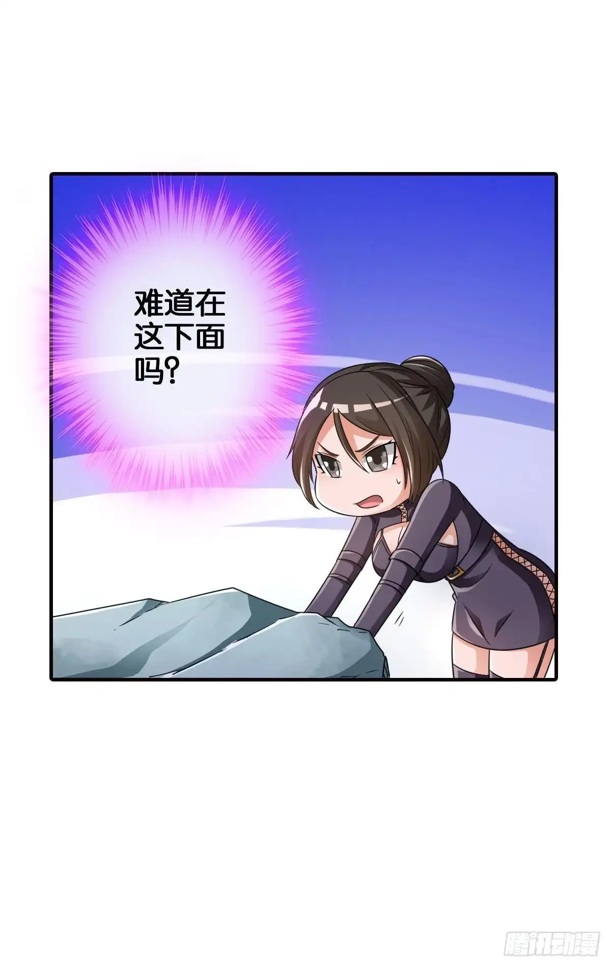 《最强作死系统》末日之光 第4页