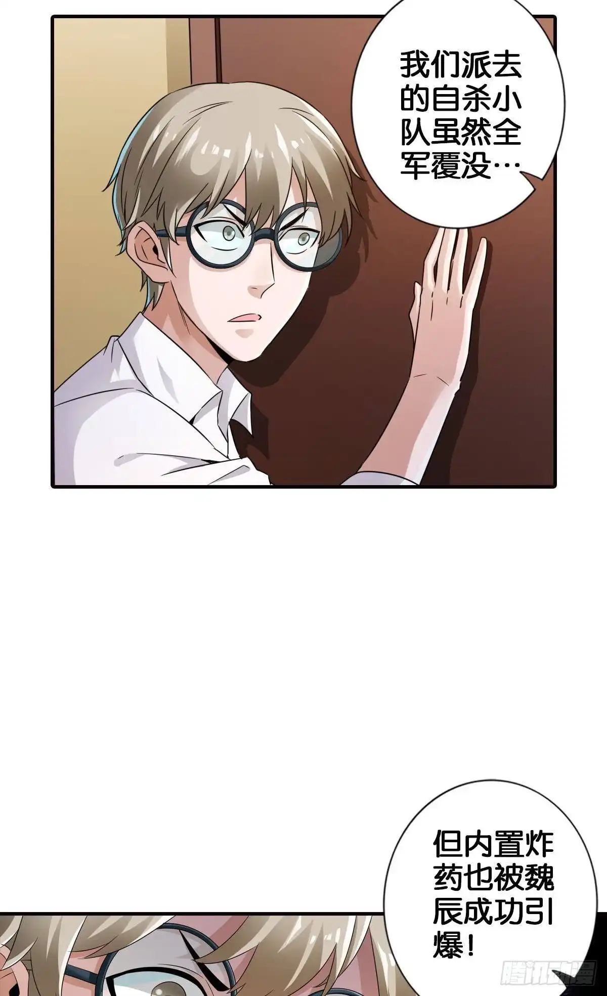 《最强作死系统》末日之光 第13页