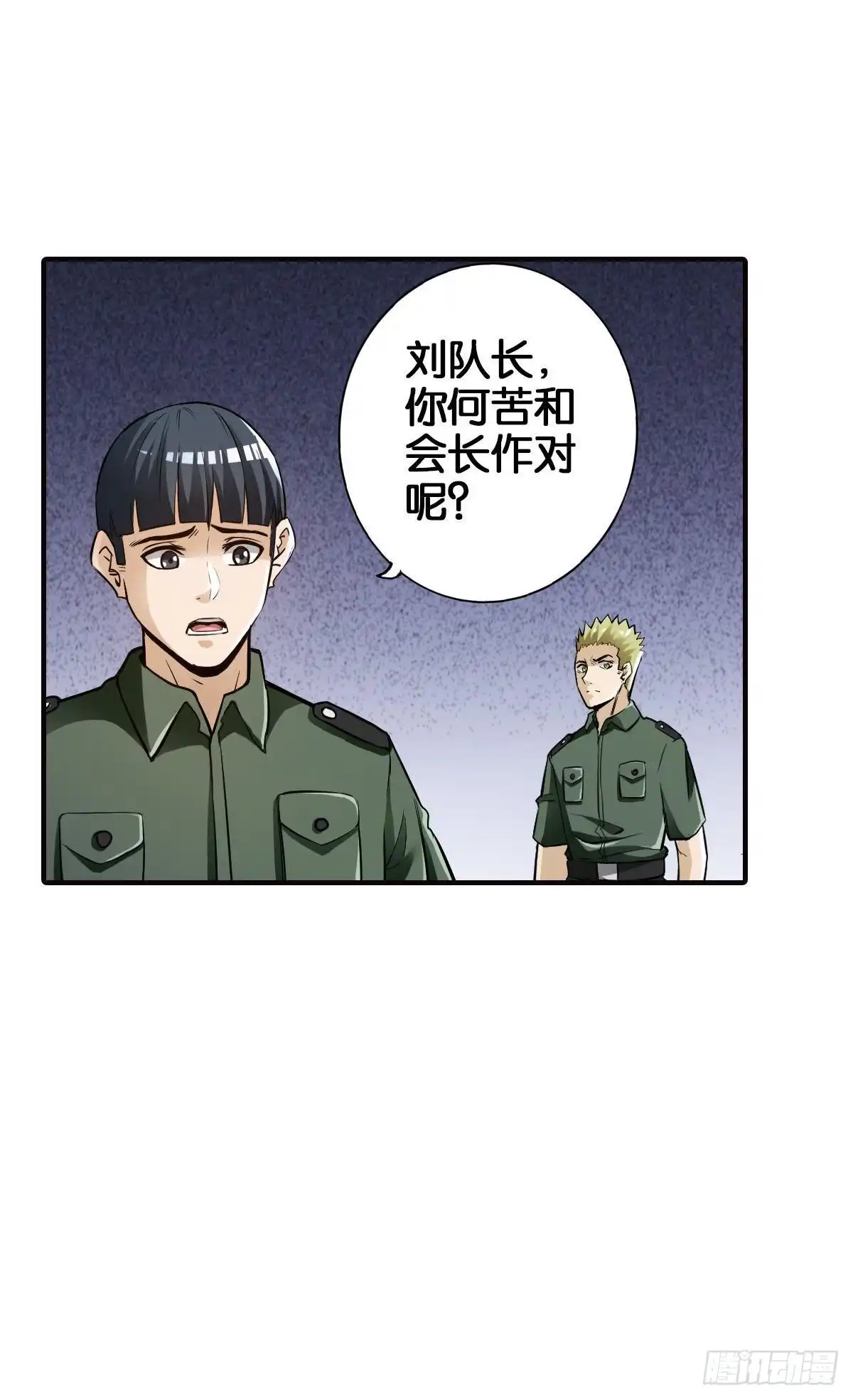 《最强作死系统》末日之光 第33页