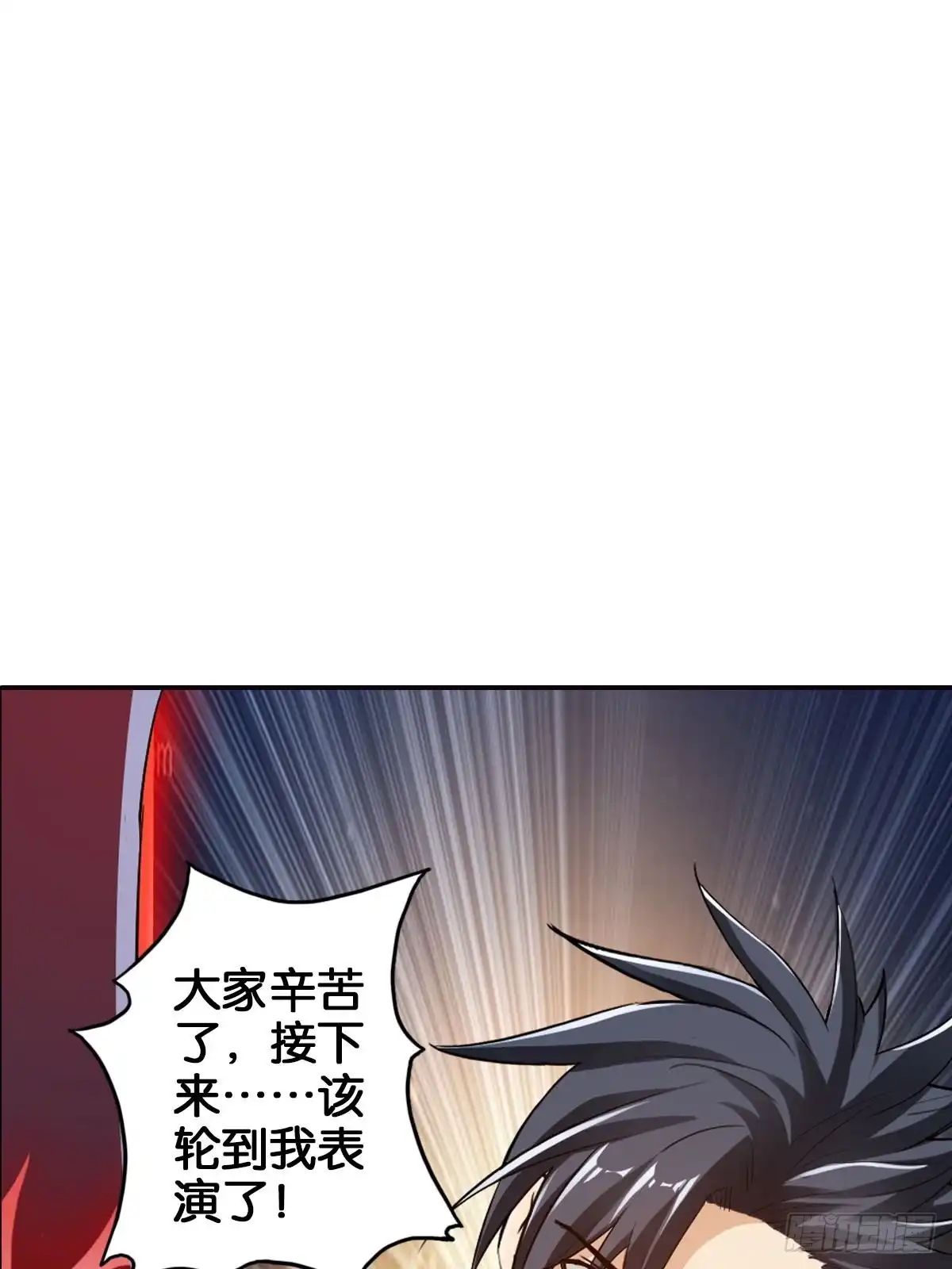 《最强作死系统》魏辰保卫战 第55页