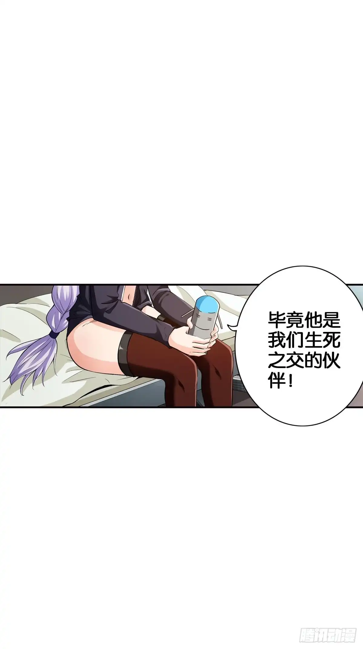 《最强作死系统》魏辰保卫战 第5页