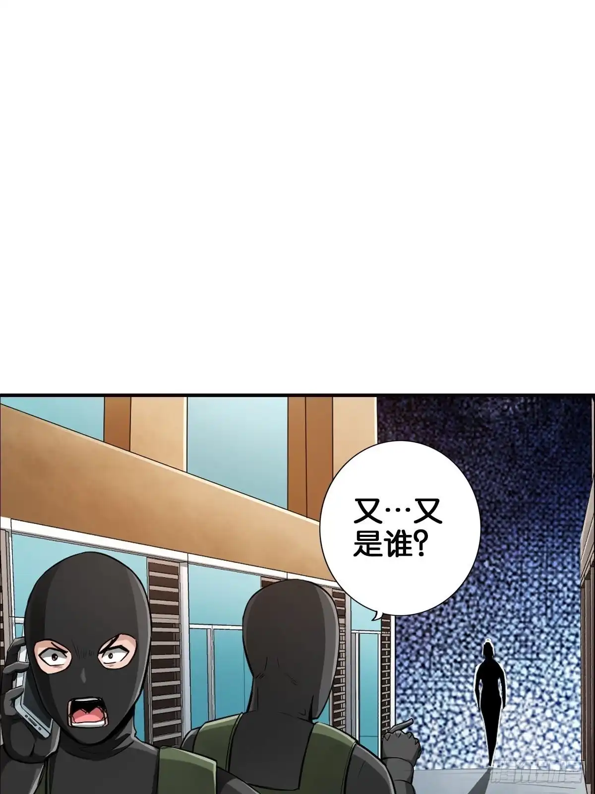 《最强作死系统》魏辰保卫战 第38页