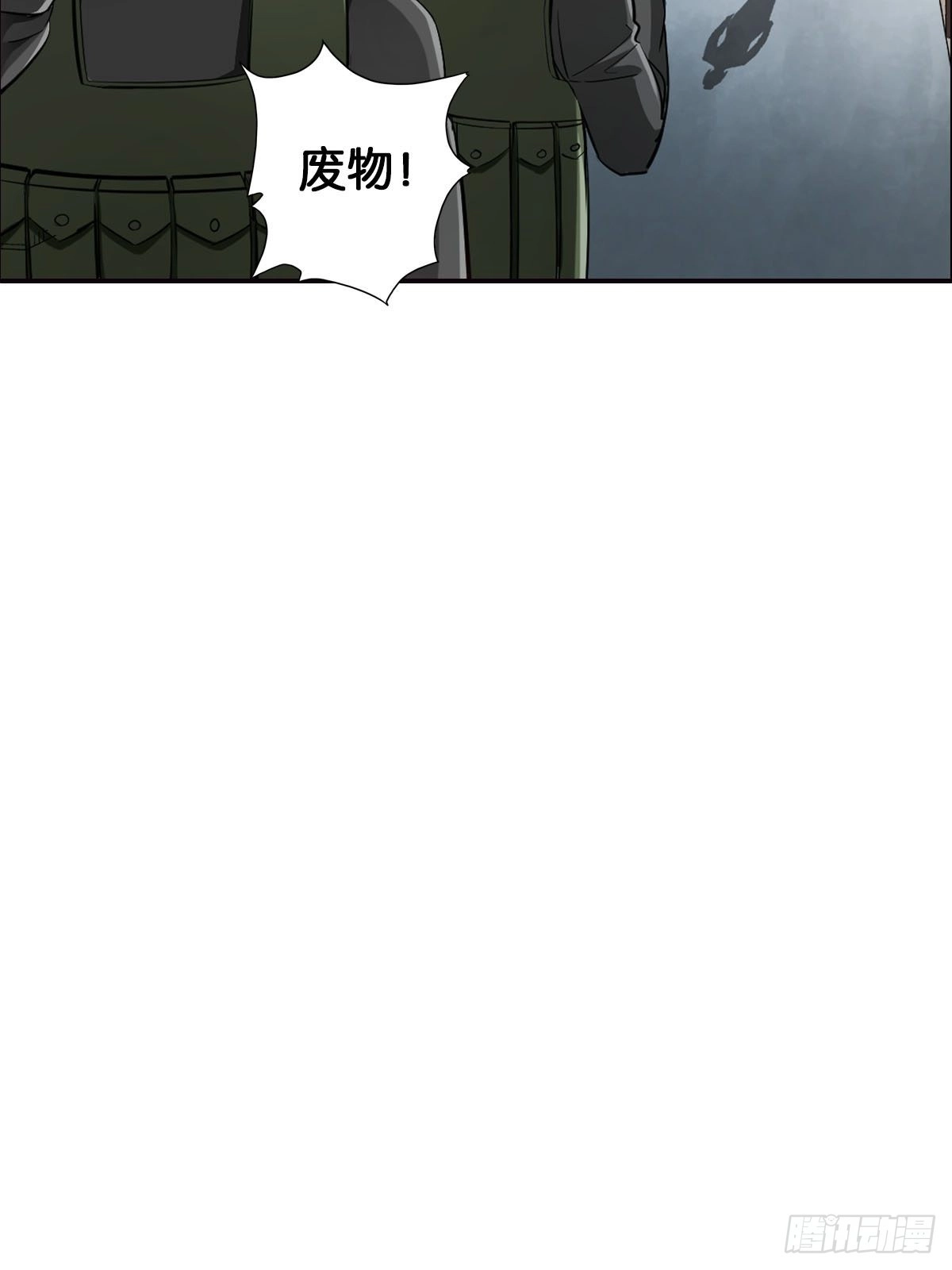 《最强作死系统》魏辰保卫战 第39页