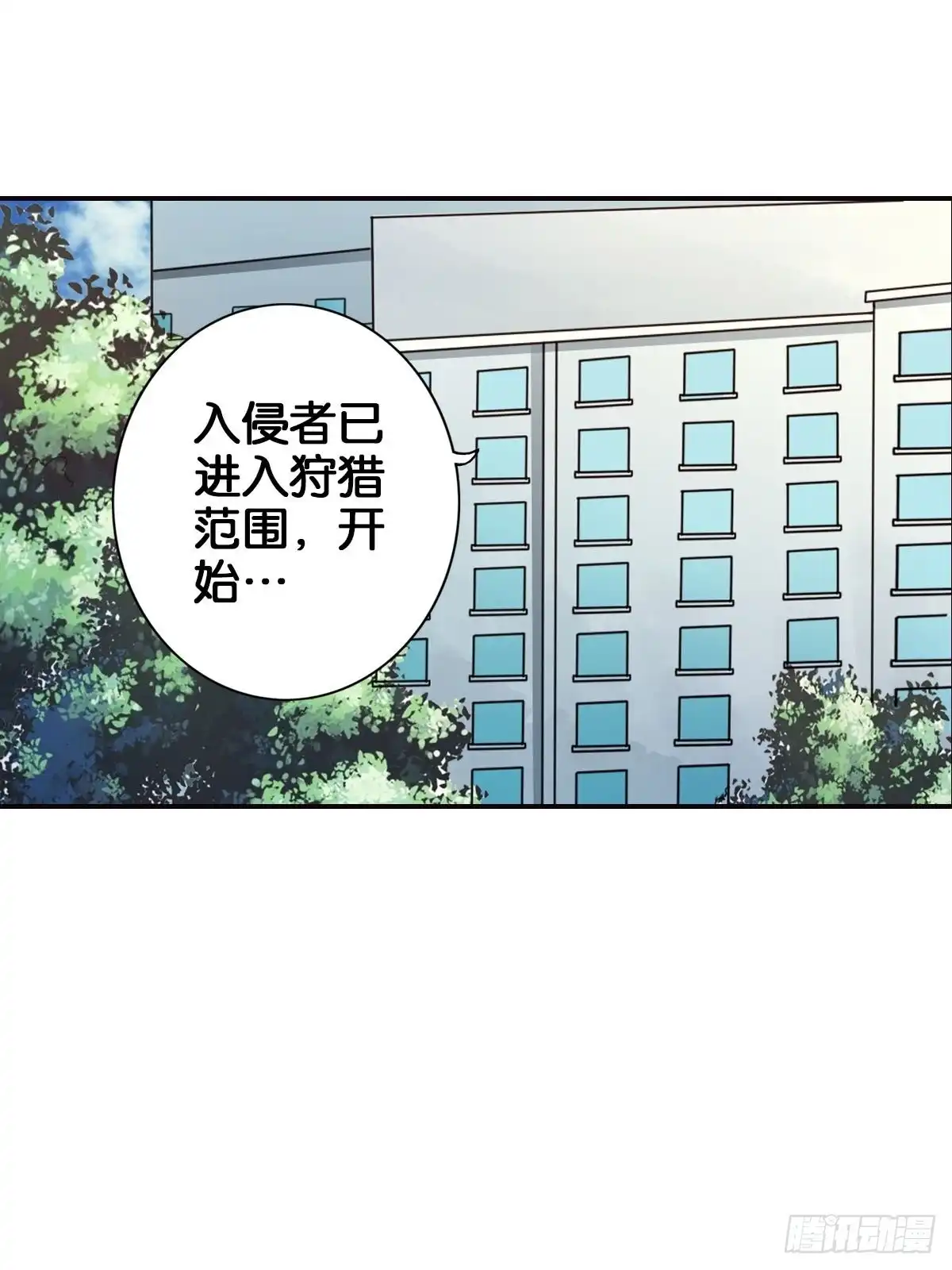 《最强作死系统》魏辰保卫战 第30页