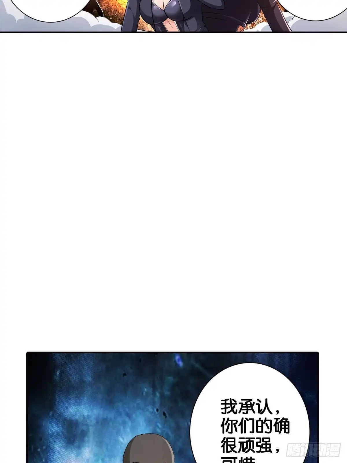 《最强作死系统》魏辰保卫战 第51页