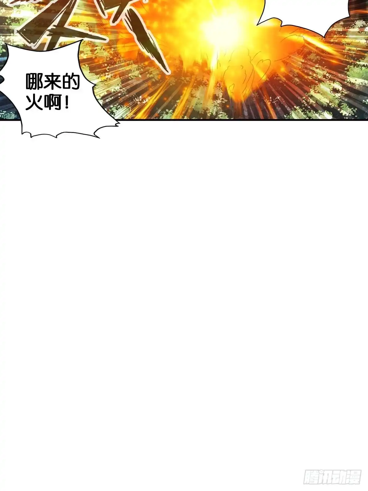 《最强作死系统》魏辰保卫战 第36页