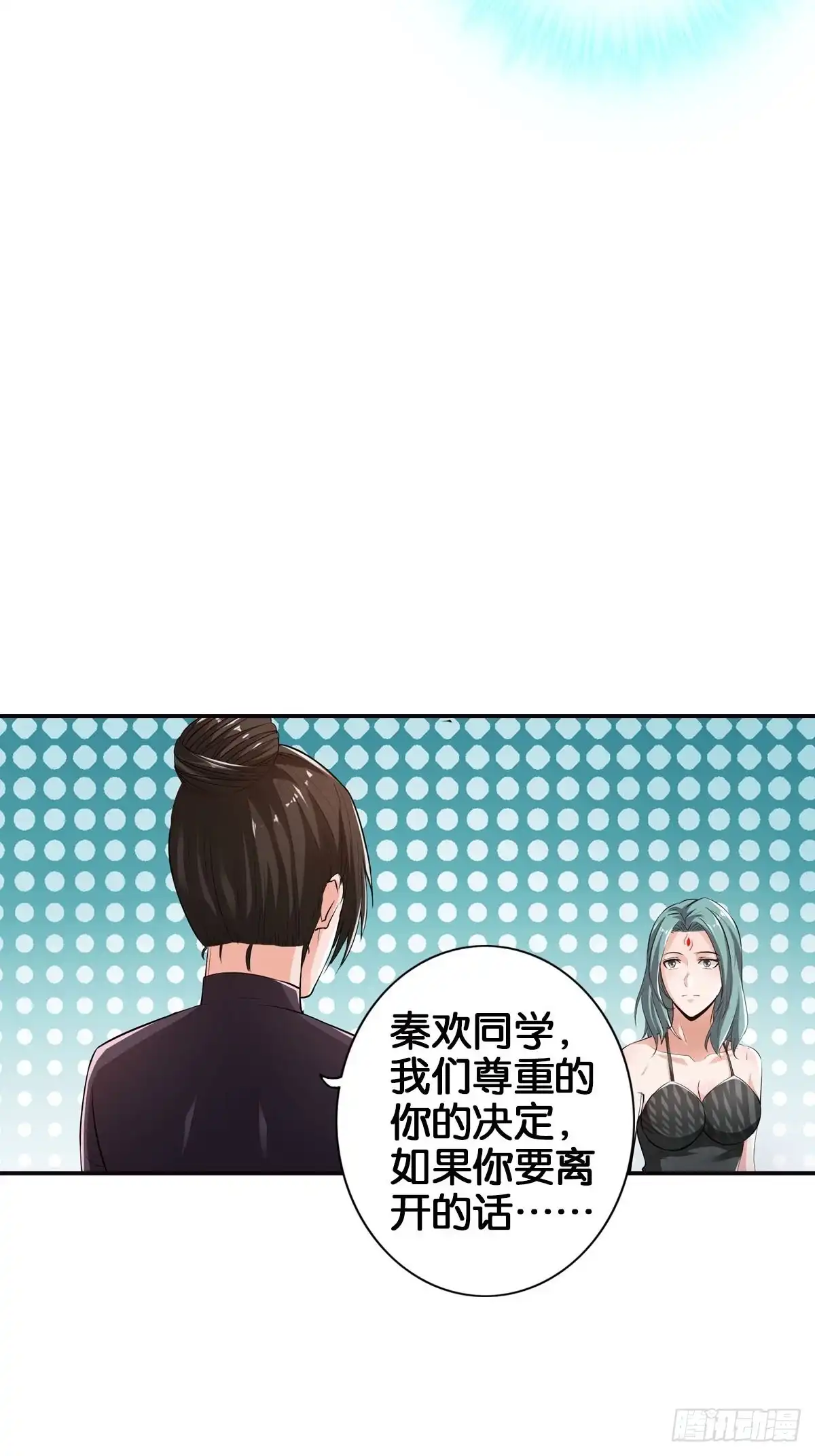 《最强作死系统》魏辰保卫战 第15页