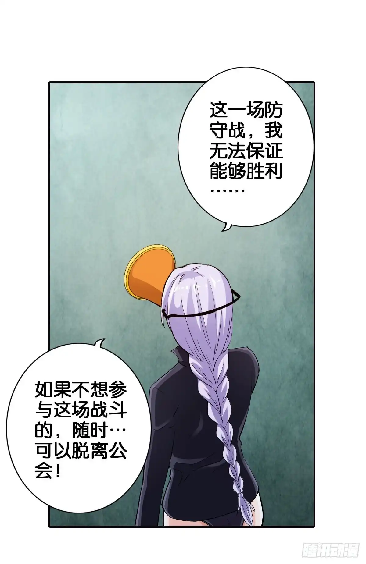 《最强作死系统》魏辰保卫战 第11页