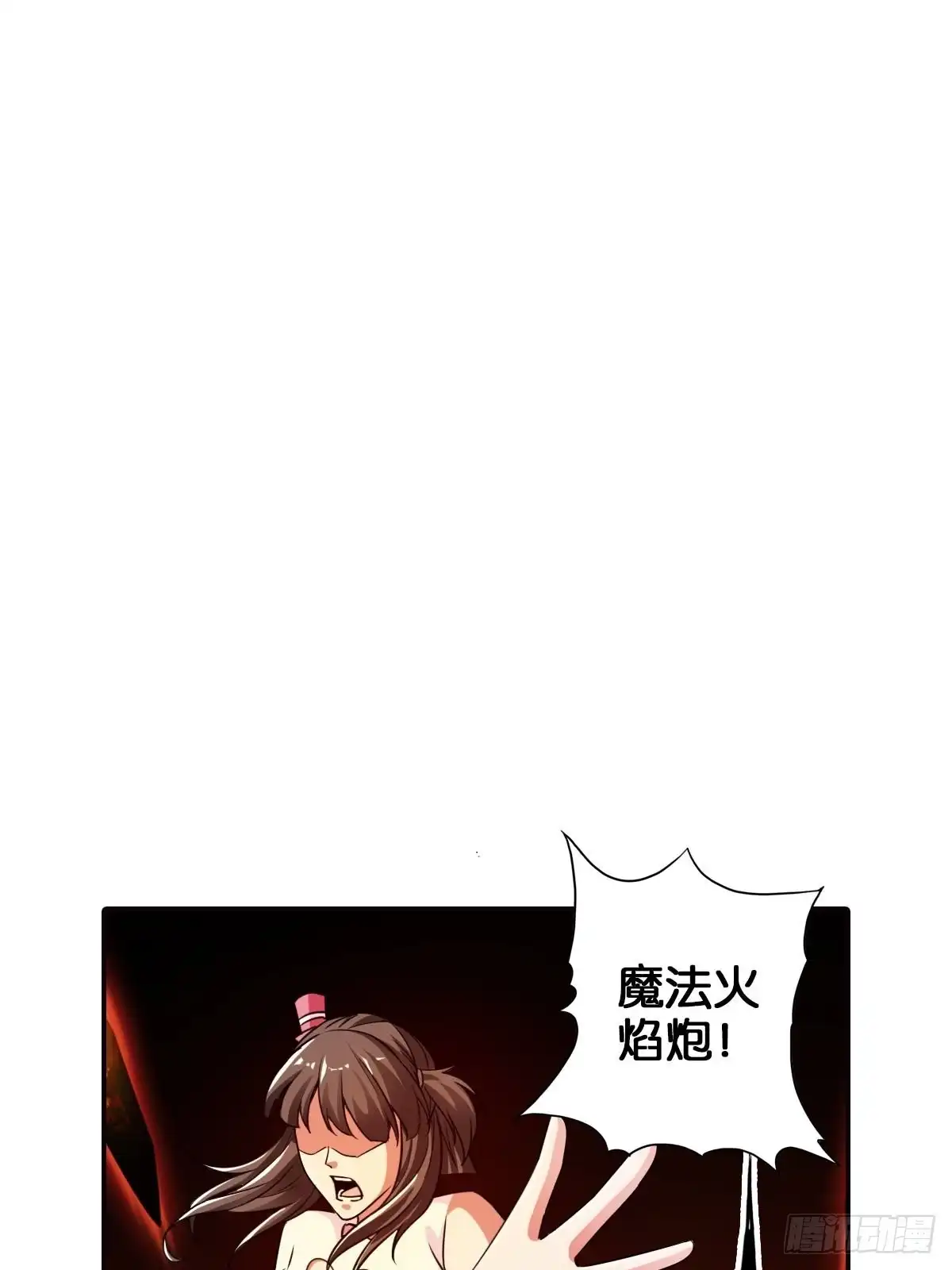《最强作死系统》魏辰保卫战 第33页