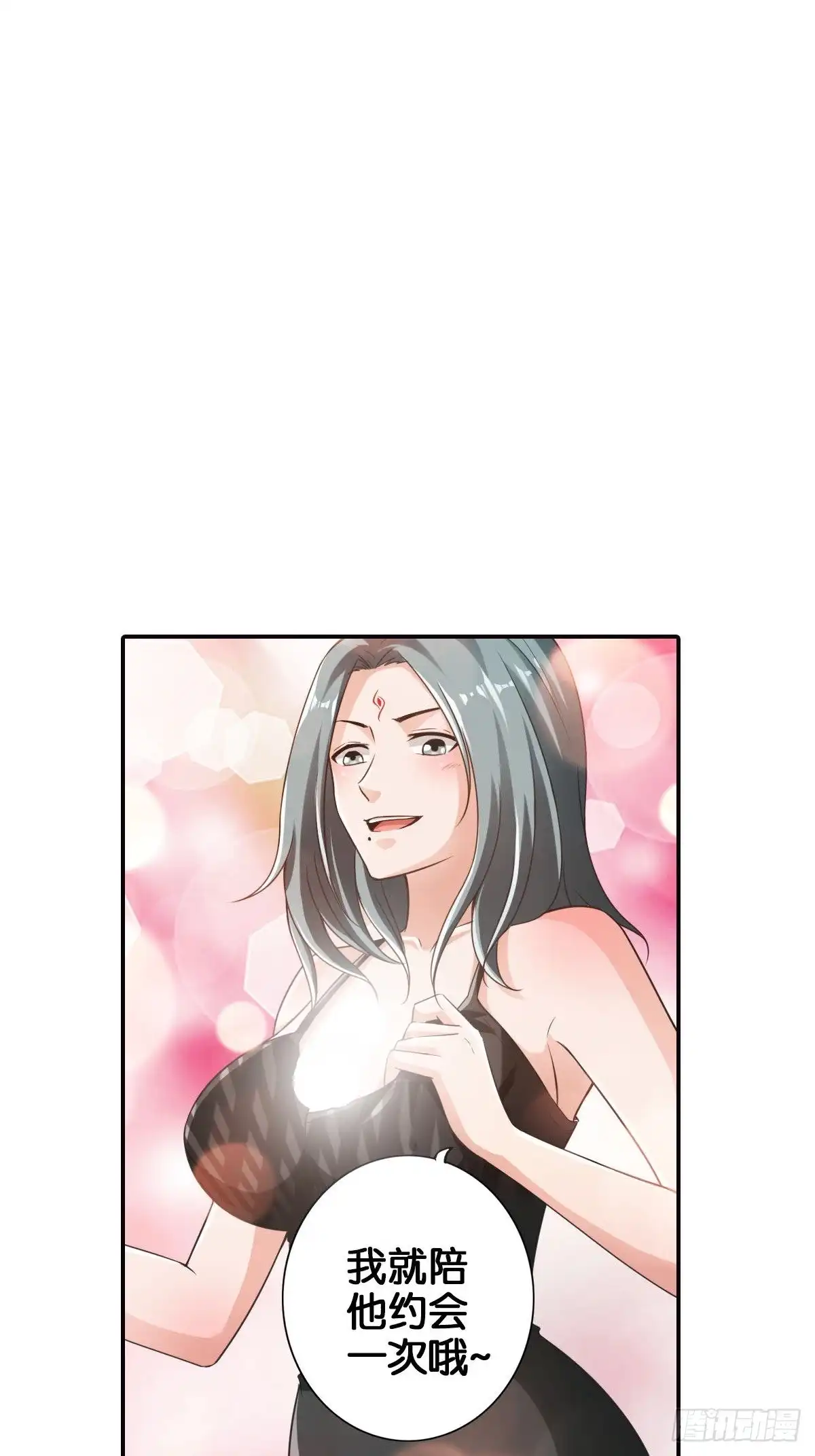 《最强作死系统》魏辰保卫战 第18页