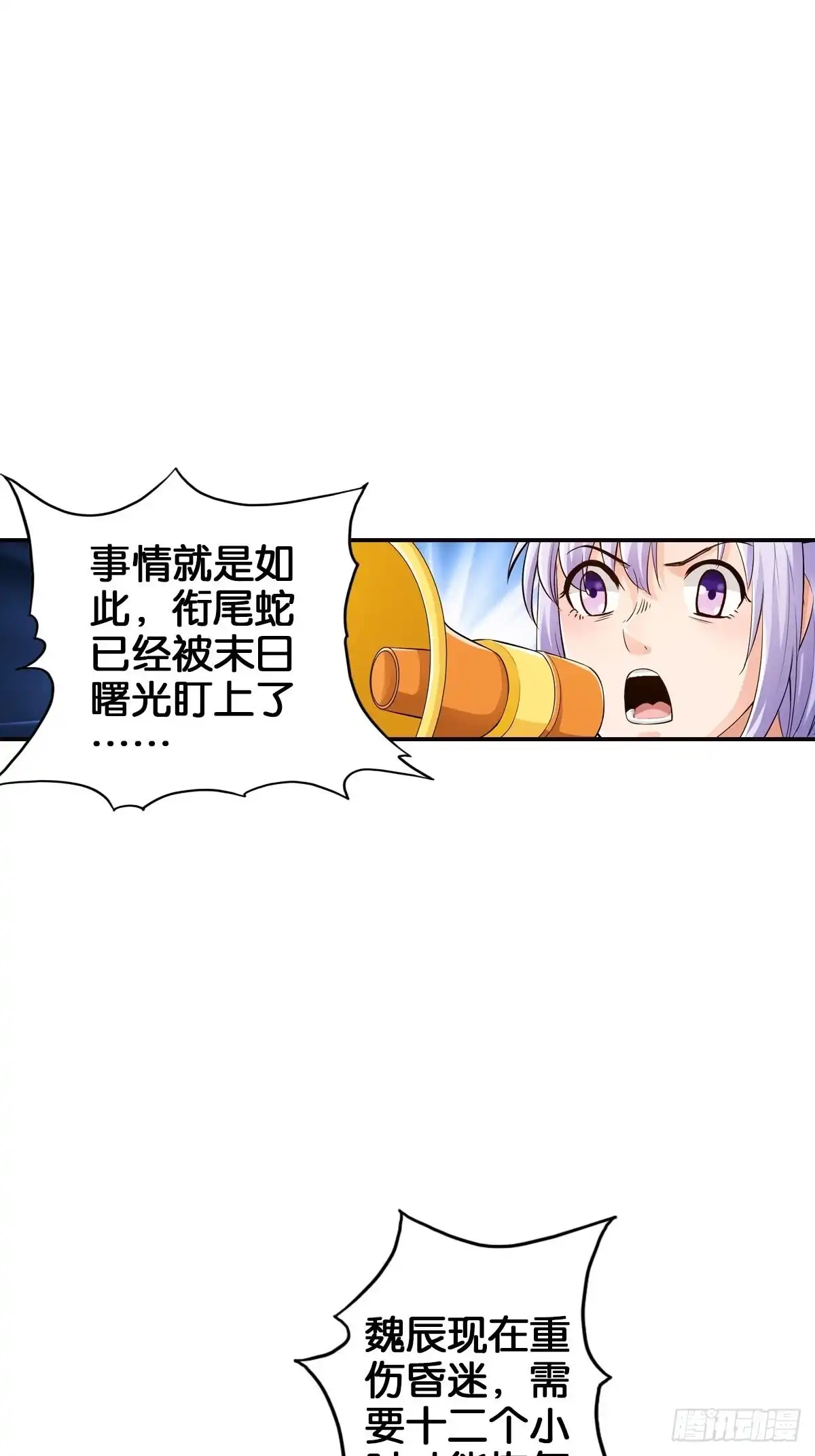 《最强作死系统》魏辰保卫战 第8页