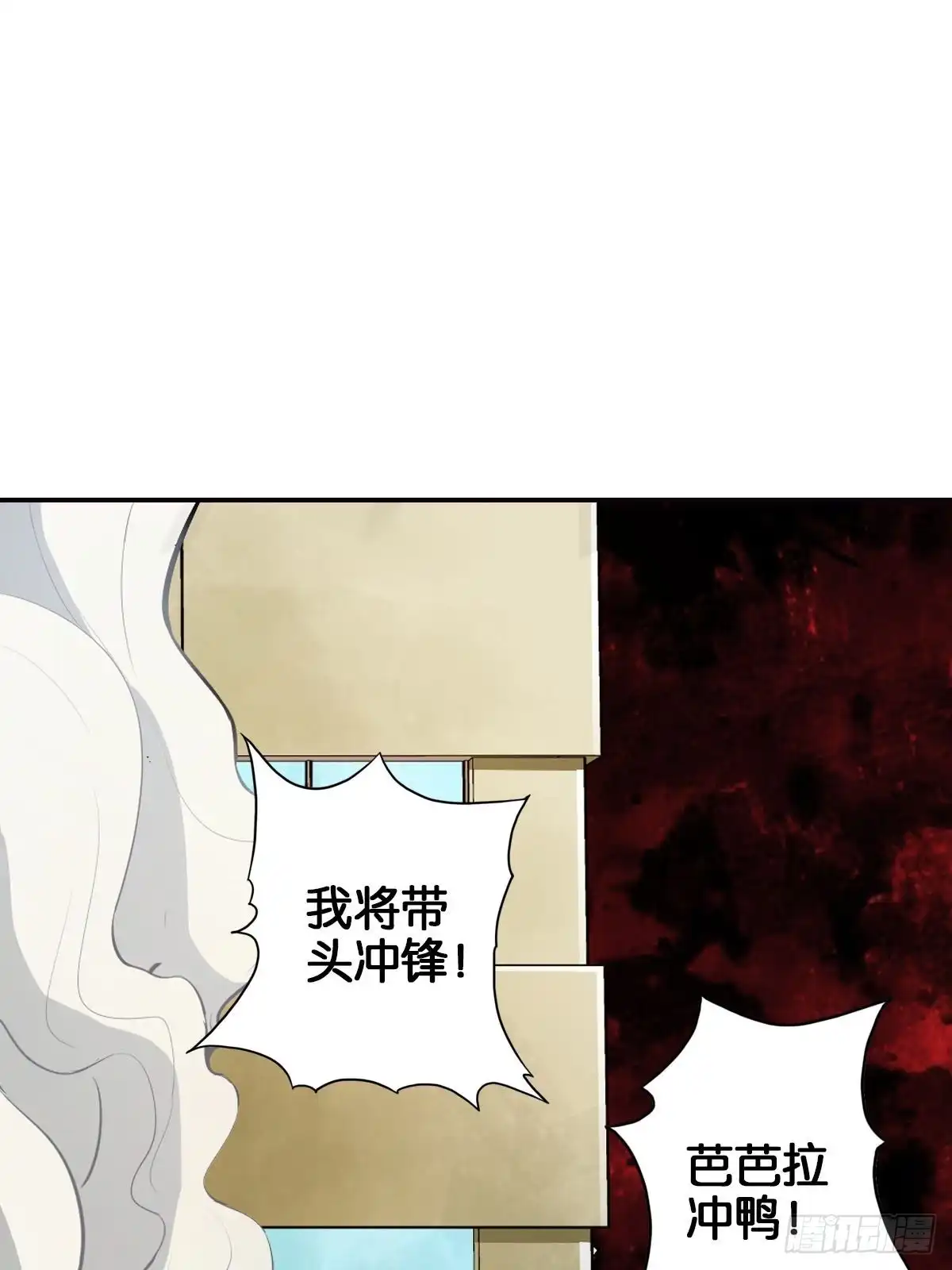 《最强作死系统》魏辰保卫战 第45页