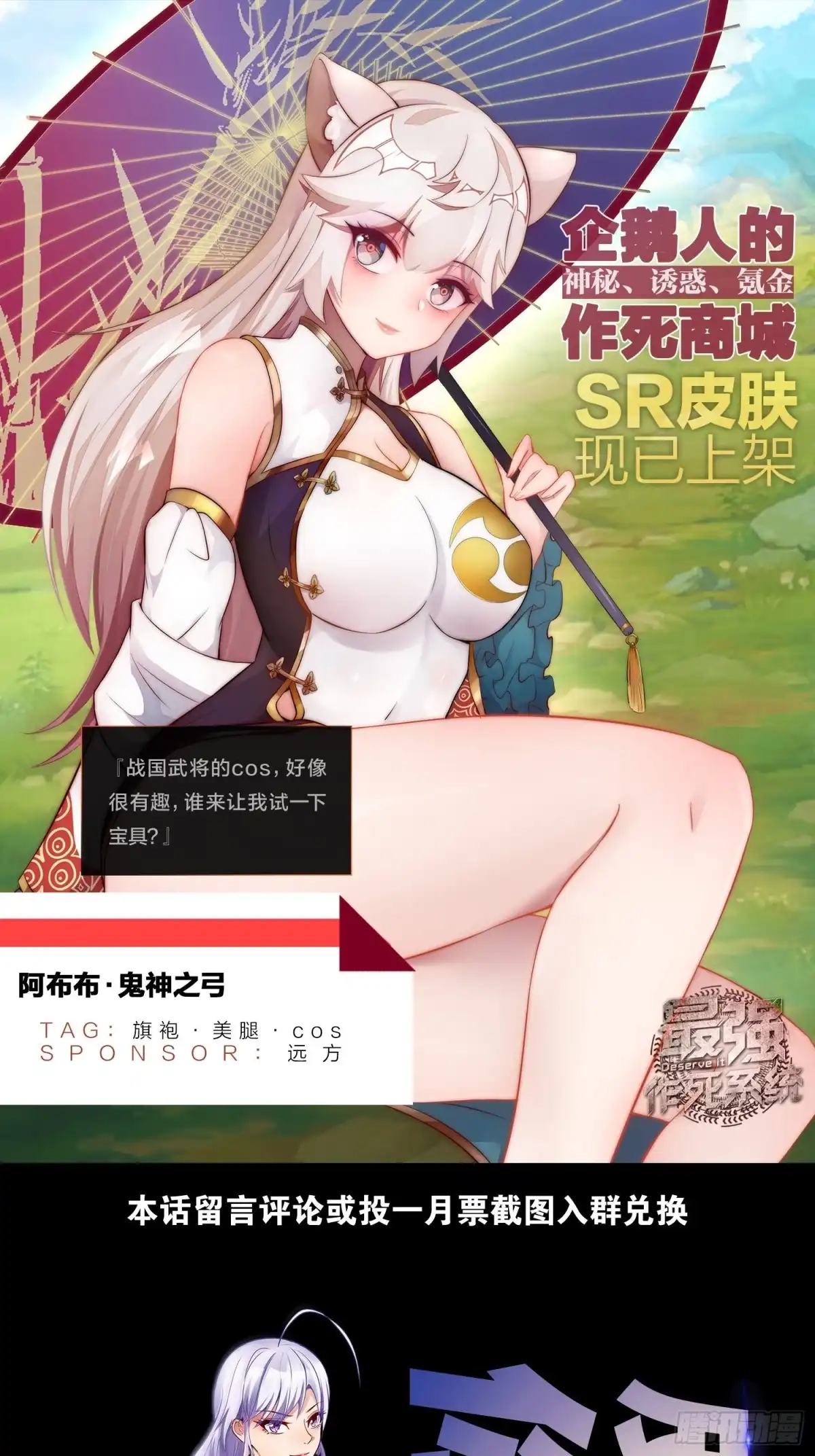 《最强作死系统》魏辰保卫战 第58页