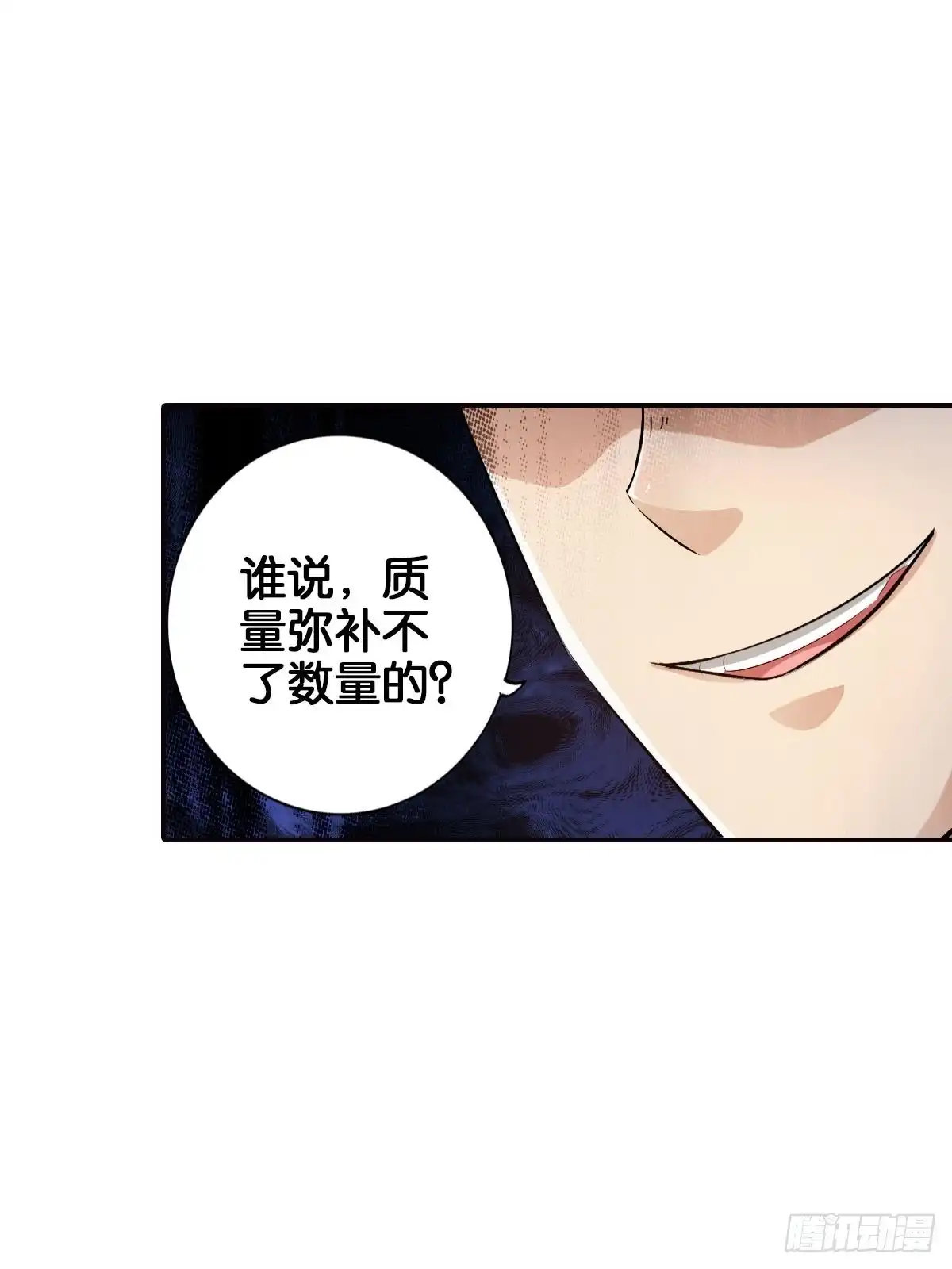 《最强作死系统》魏辰保卫战 第54页