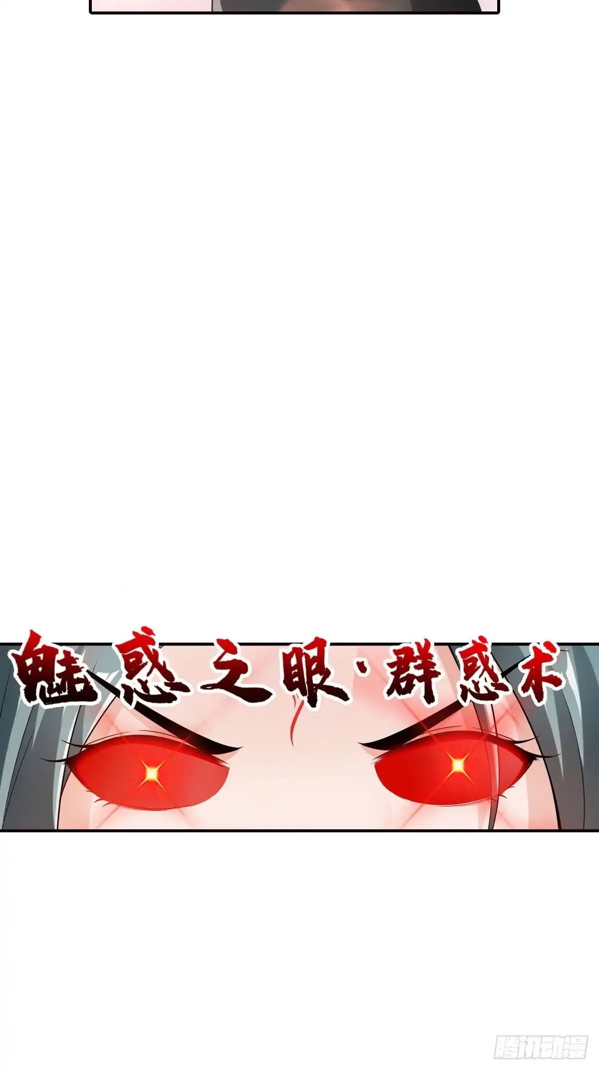 《最强作死系统》魏辰保卫战 第19页