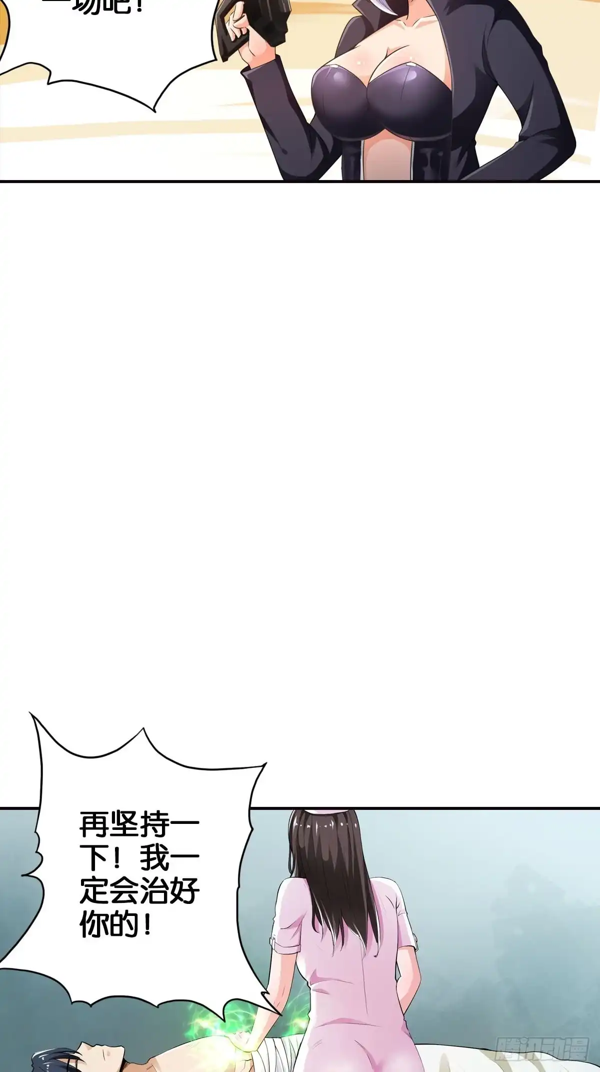 《最强作死系统》魏辰保卫战 第25页