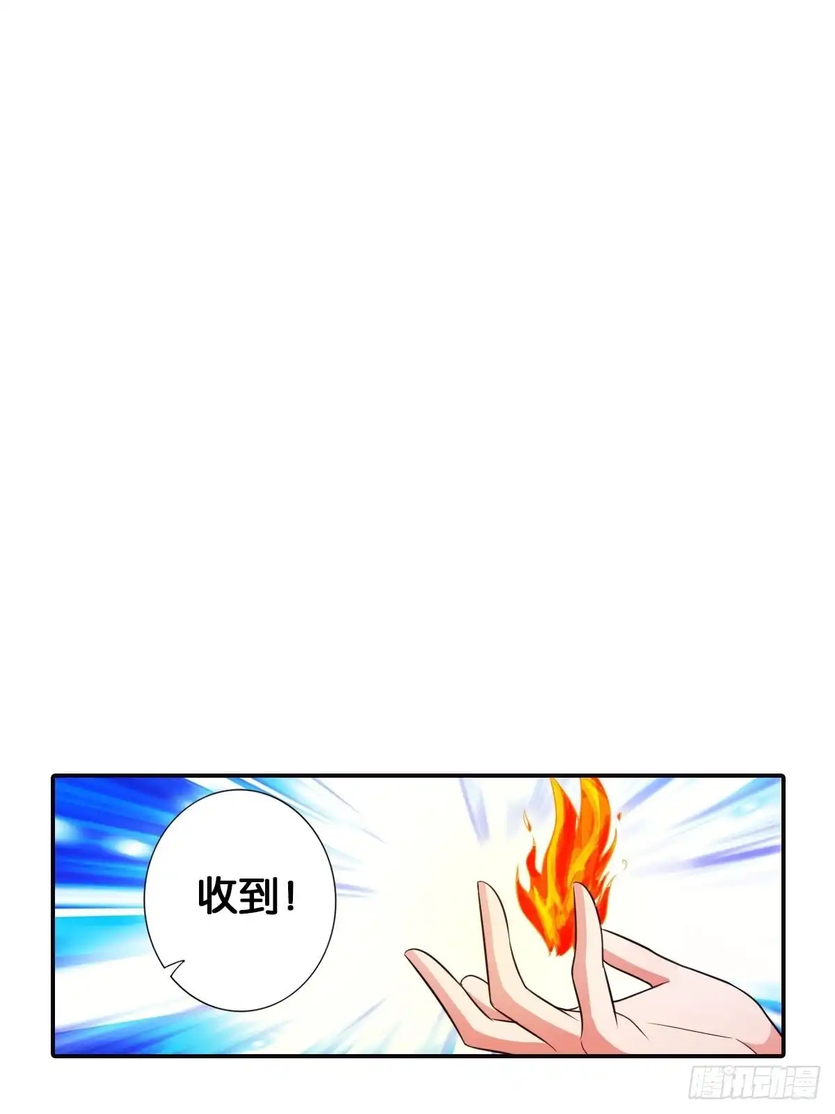 《最强作死系统》魏辰保卫战 第32页