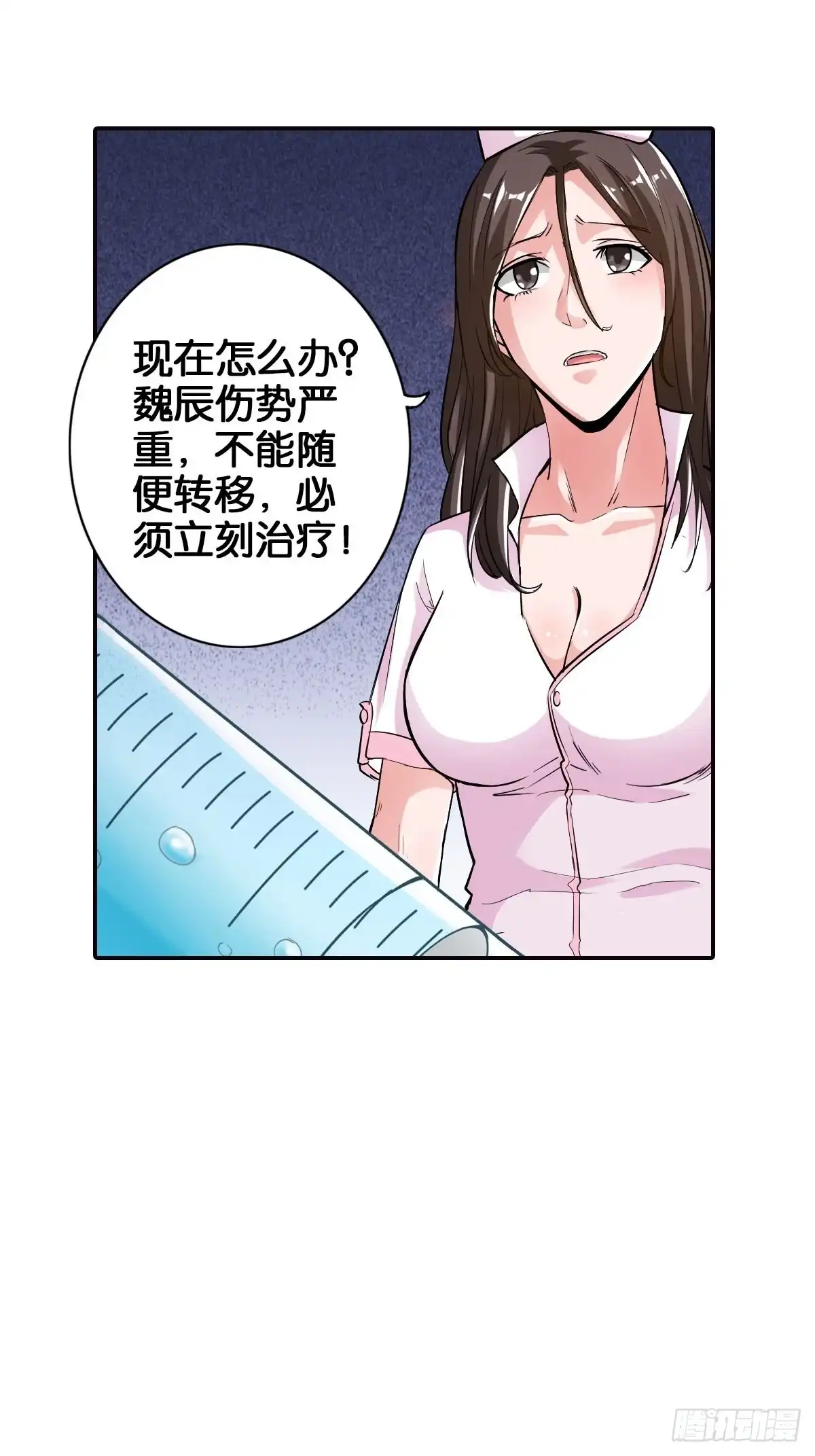 《最强作死系统》魏辰保卫战 第6页