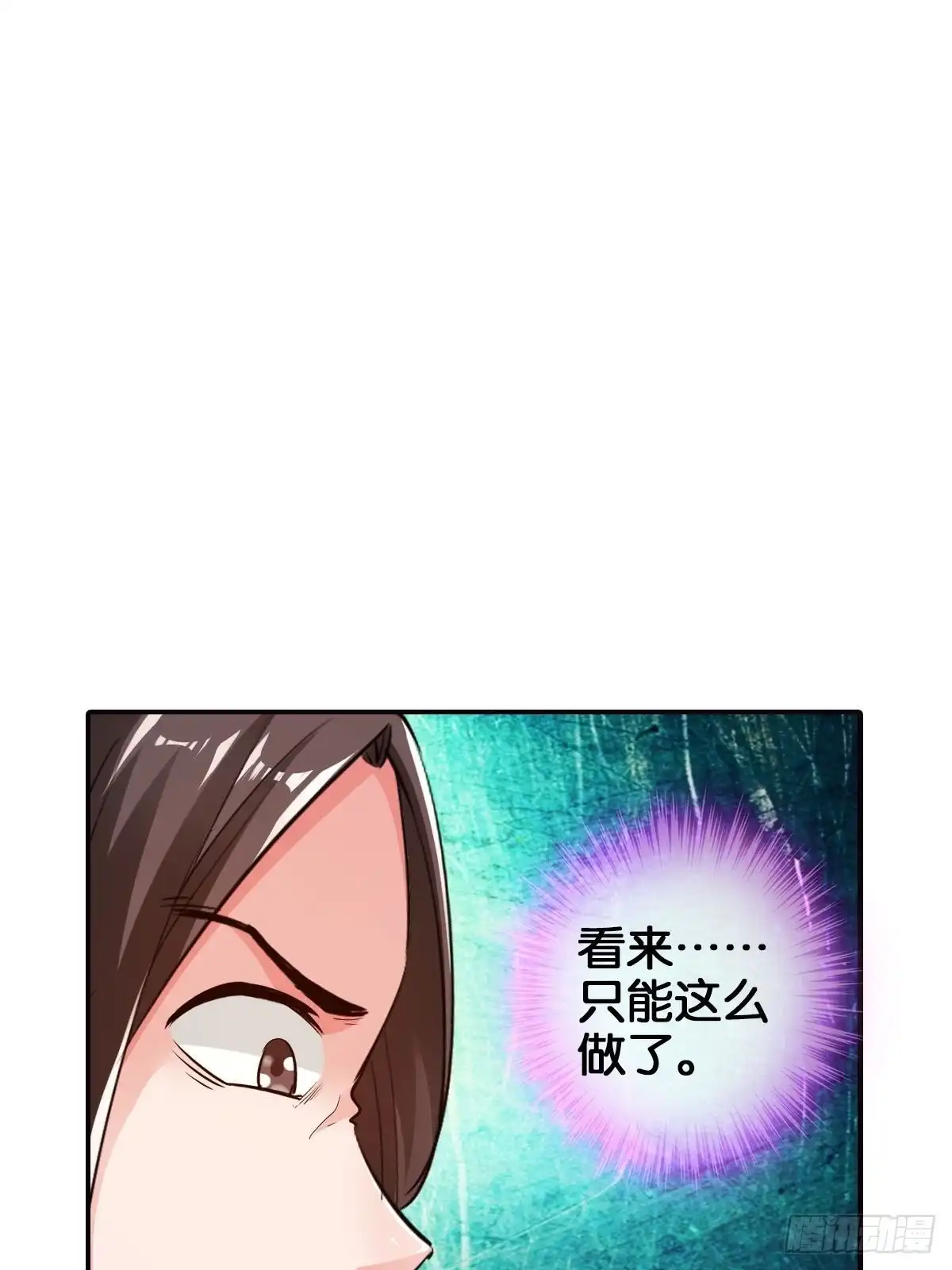《最强作死系统》魏辰保卫战 第48页