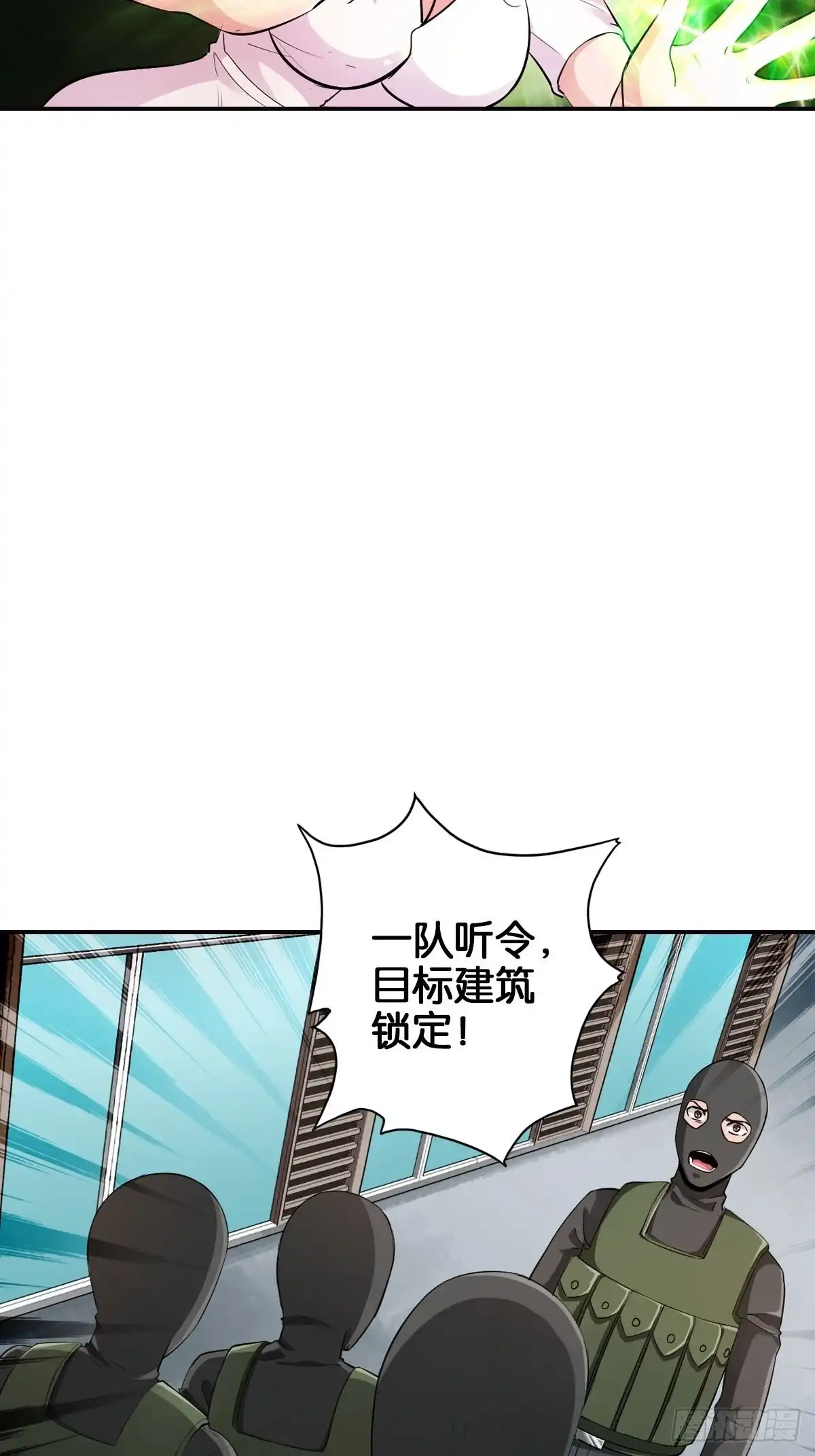 《最强作死系统》魏辰保卫战 第27页